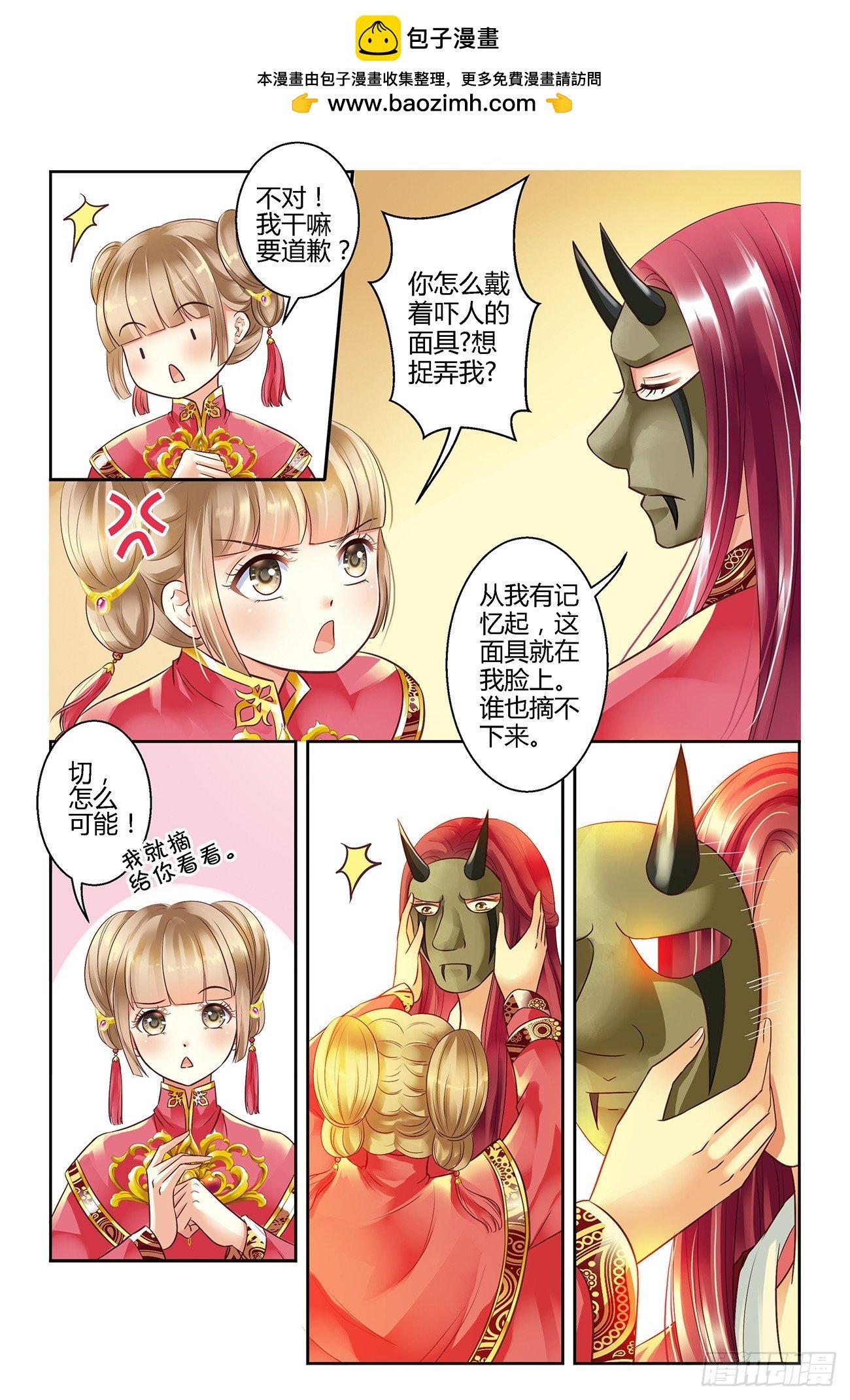 第二话