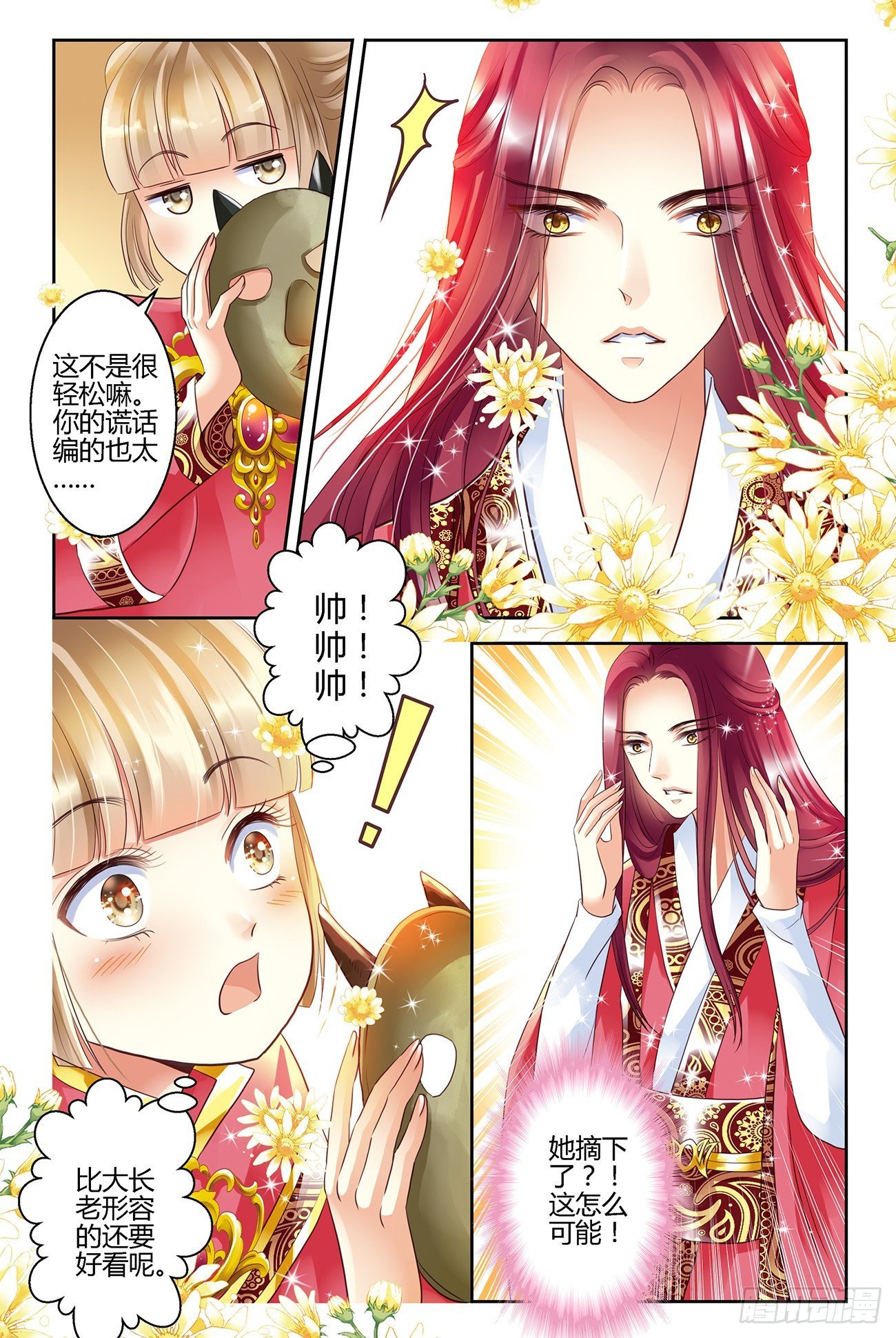 第二话