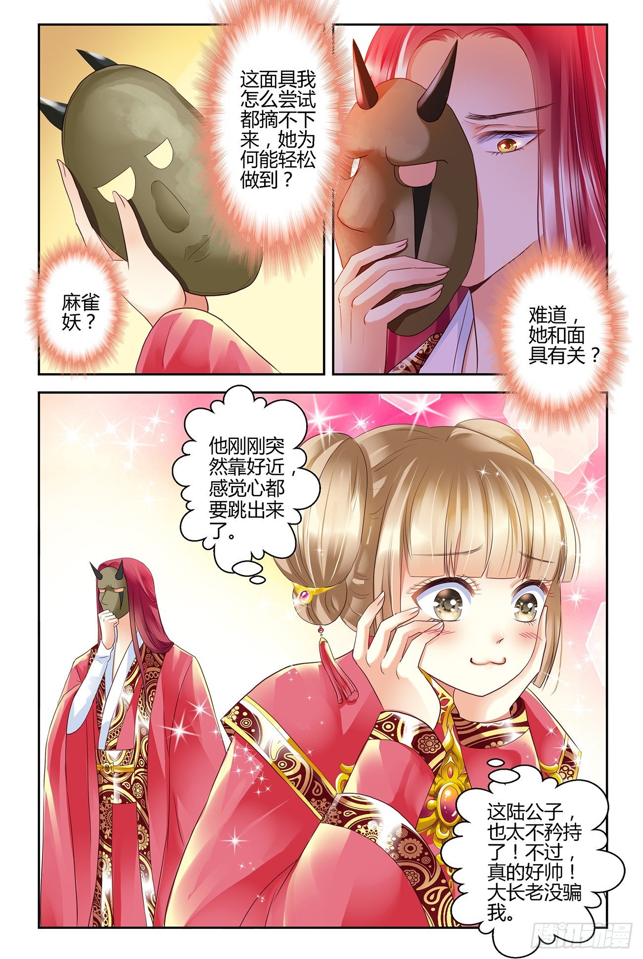 第二话