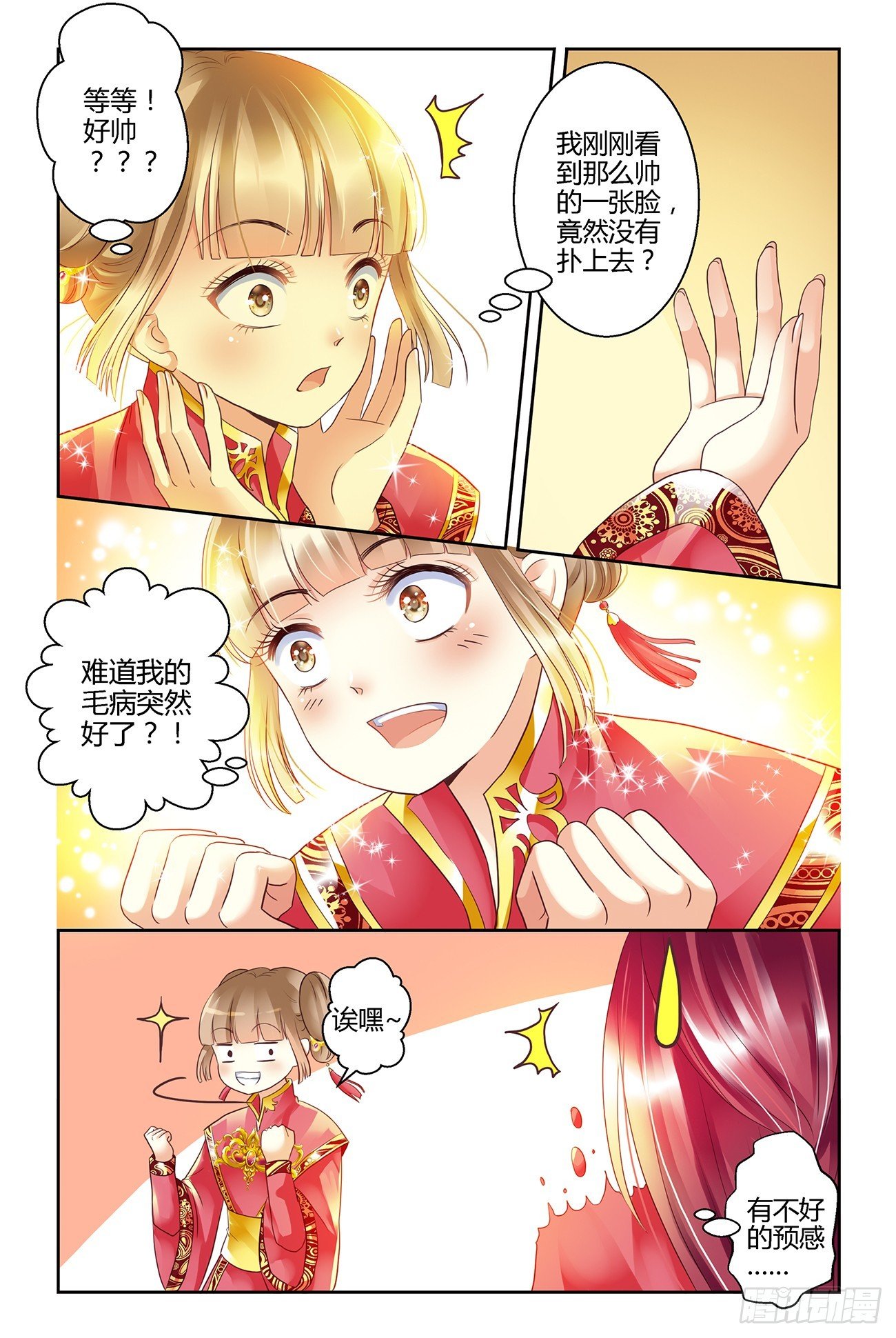 第二话