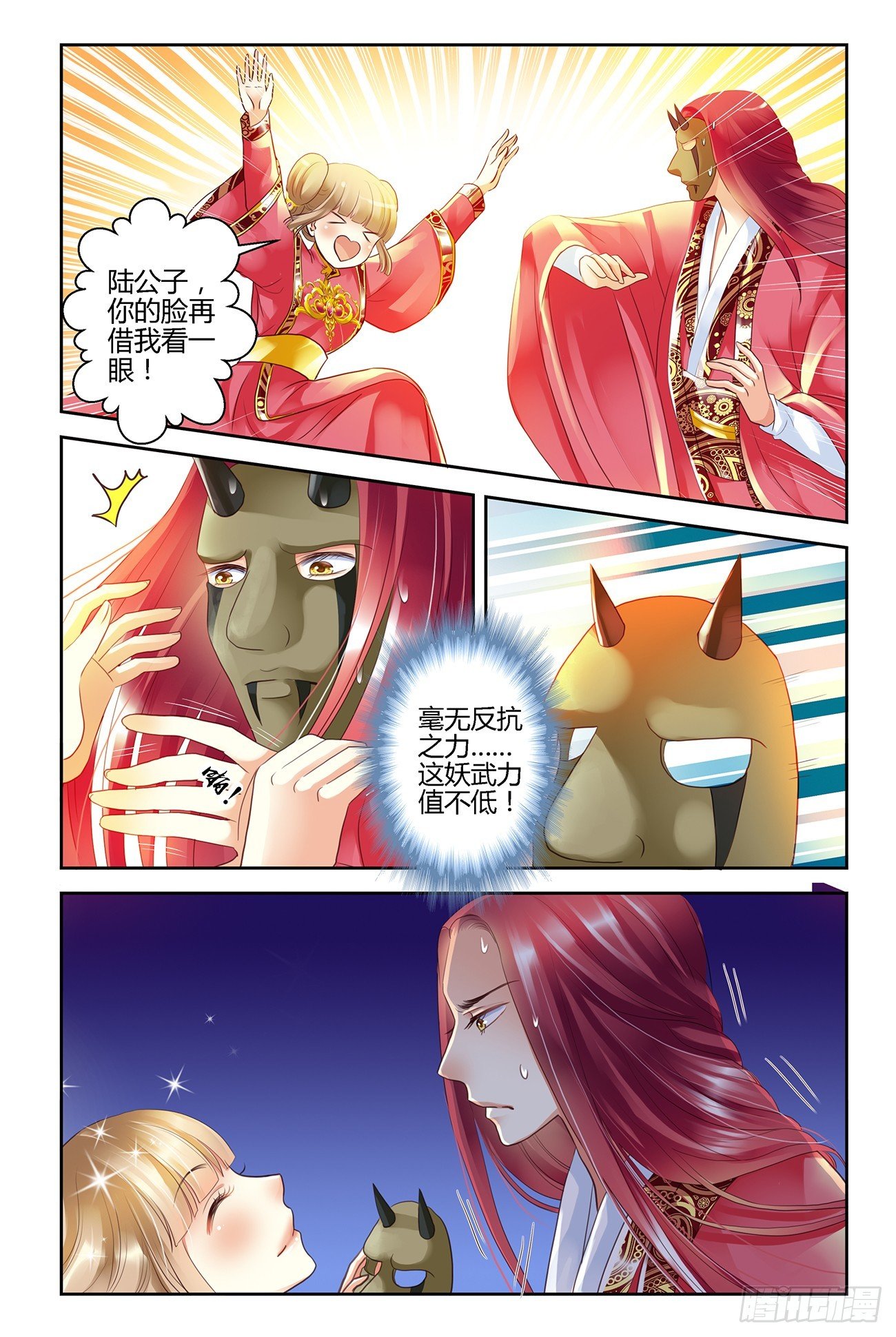第二话