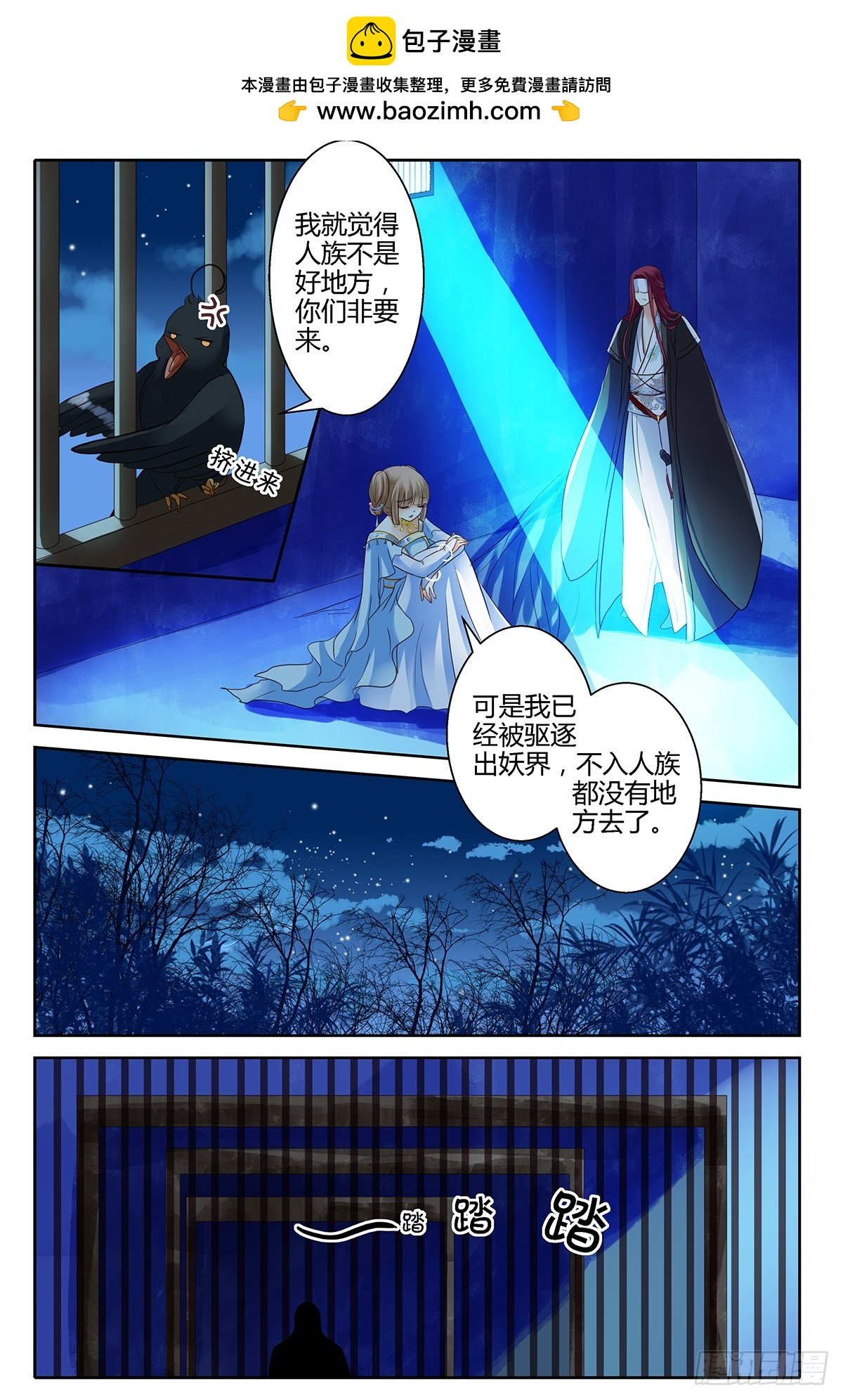 第二十话