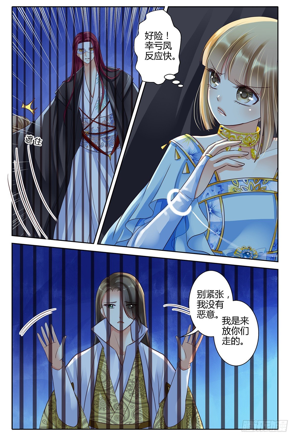 第二十话