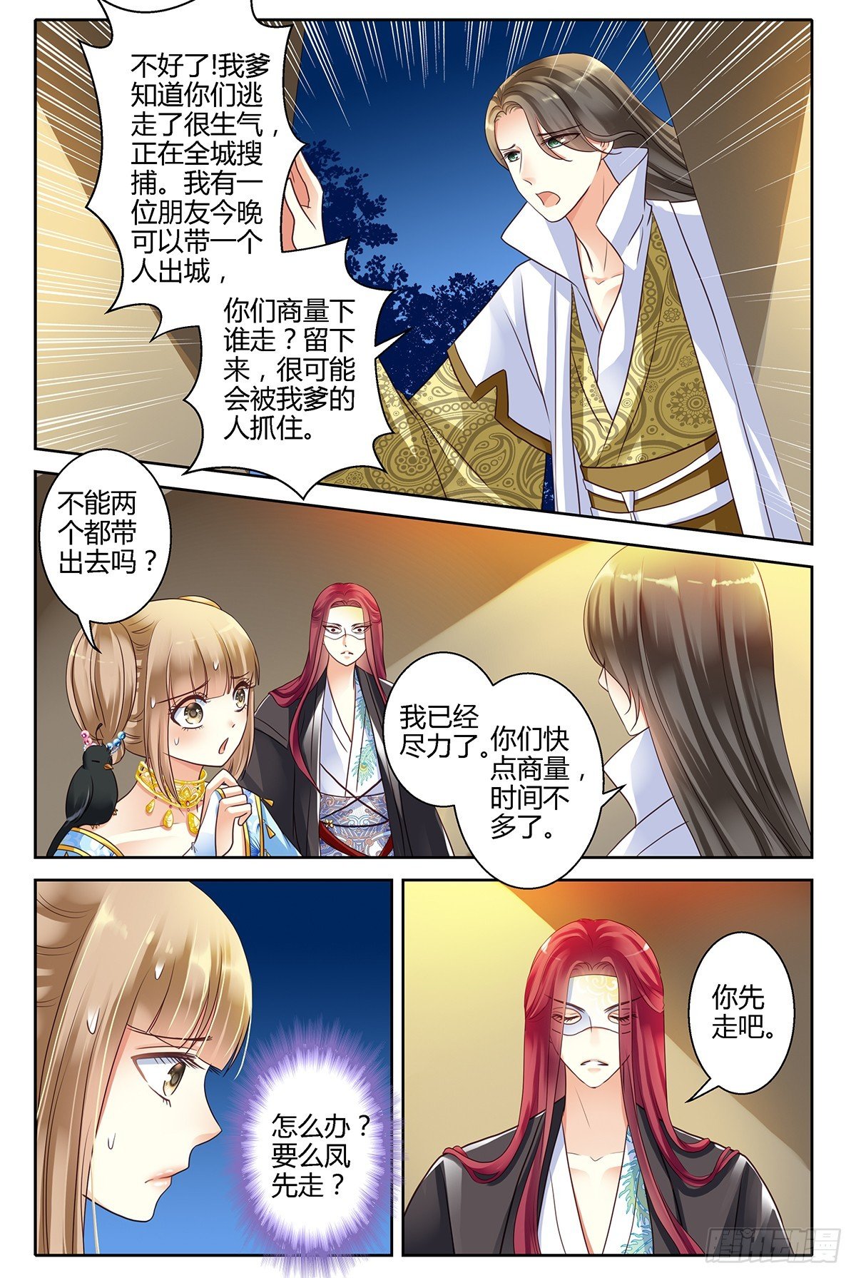 第二十话