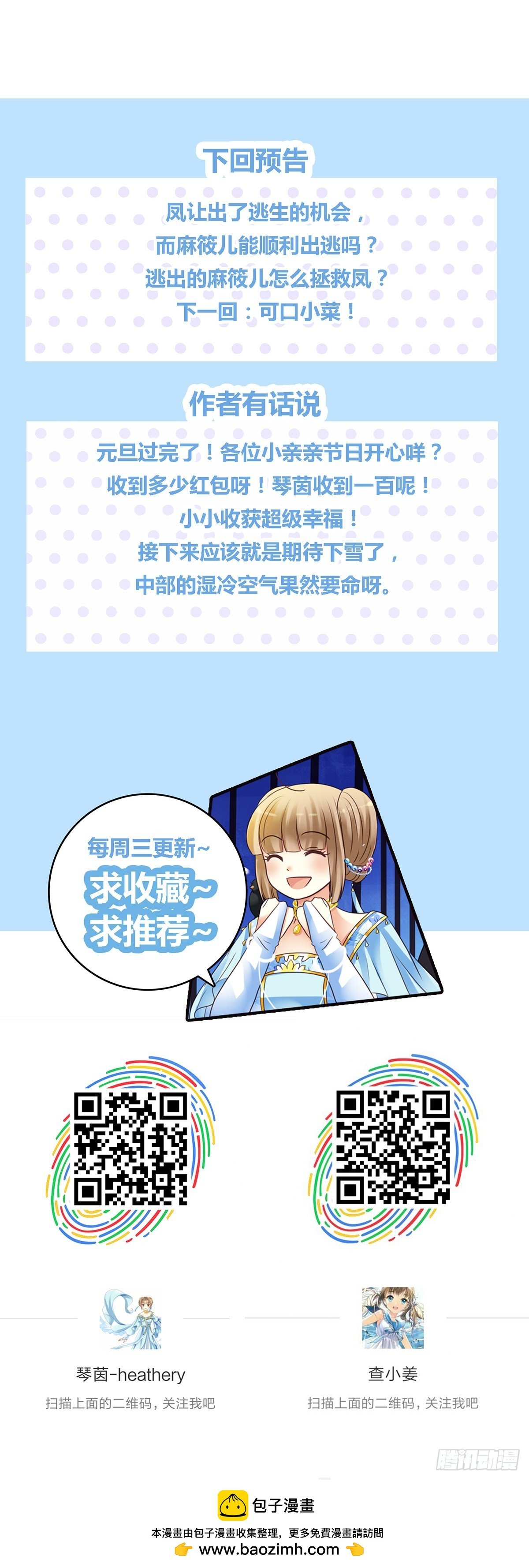 第二十话