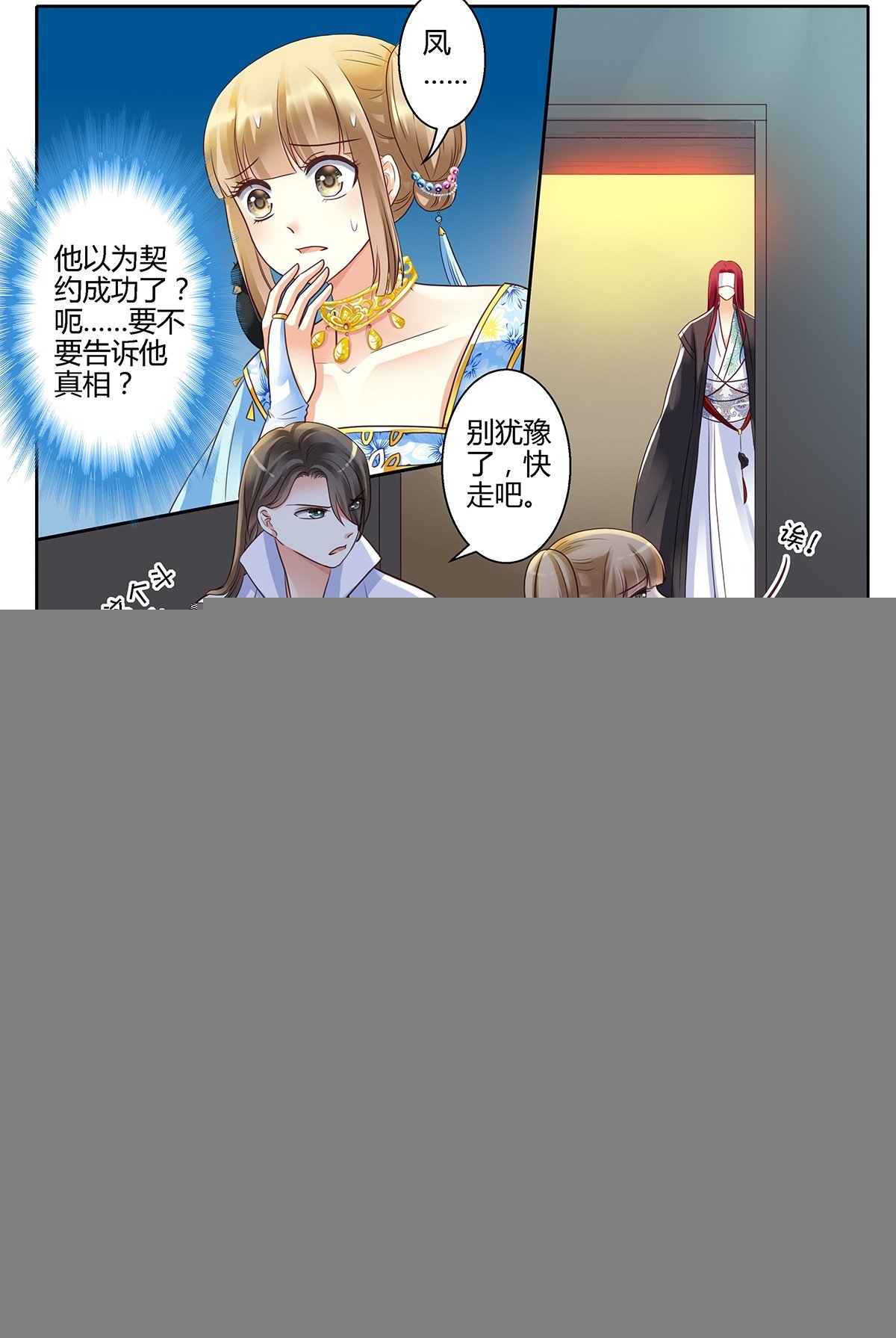 第二十一话