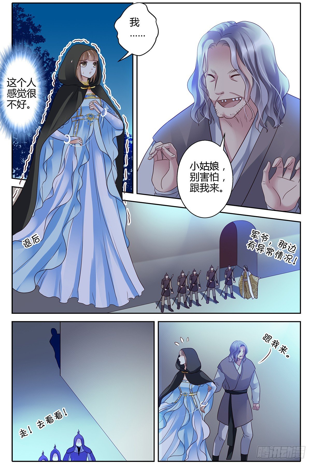 第二十一话