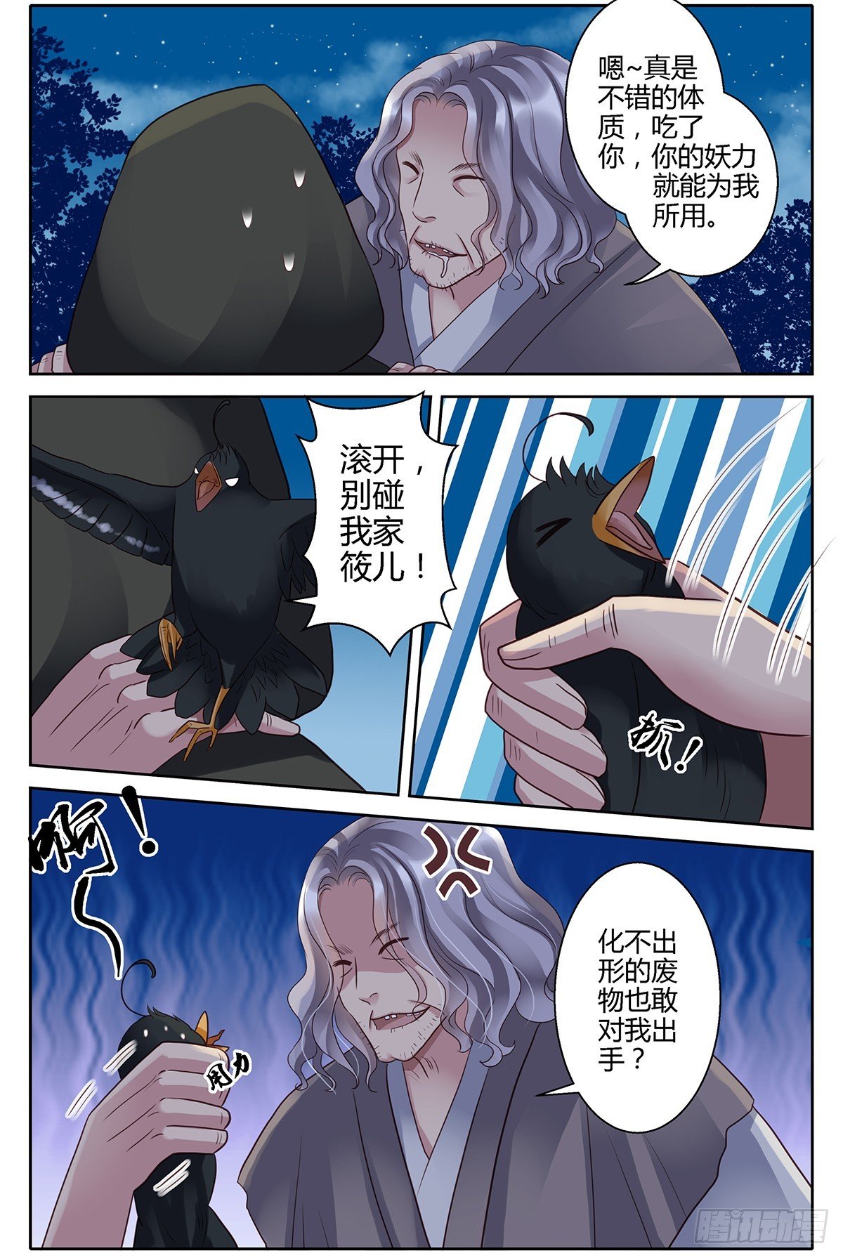 第二十一话