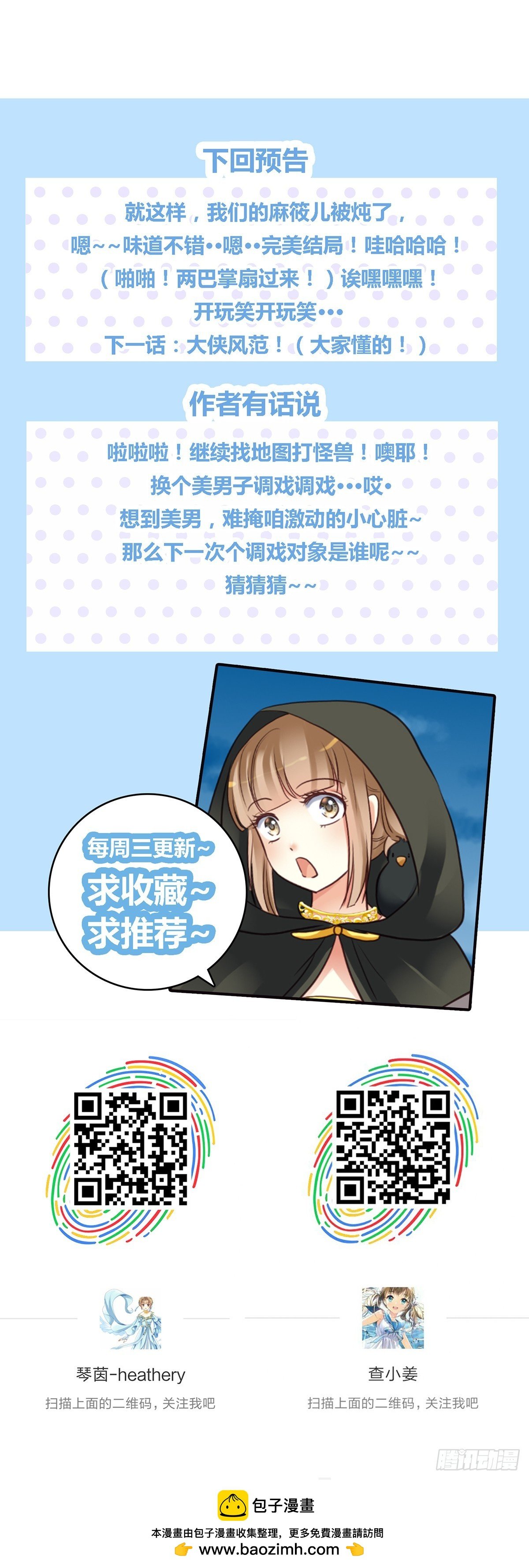 第二十一话
