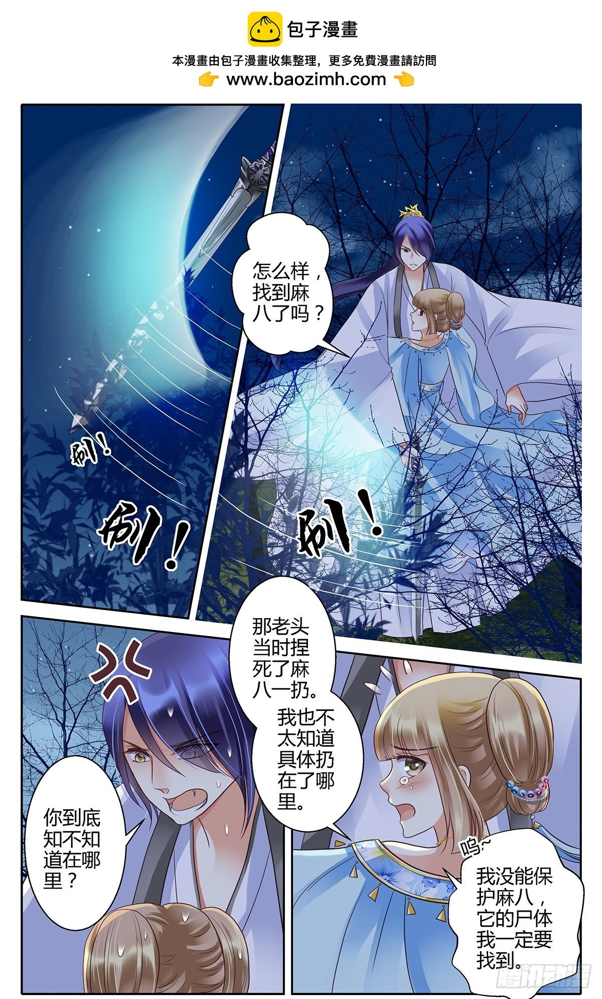 第二十三话