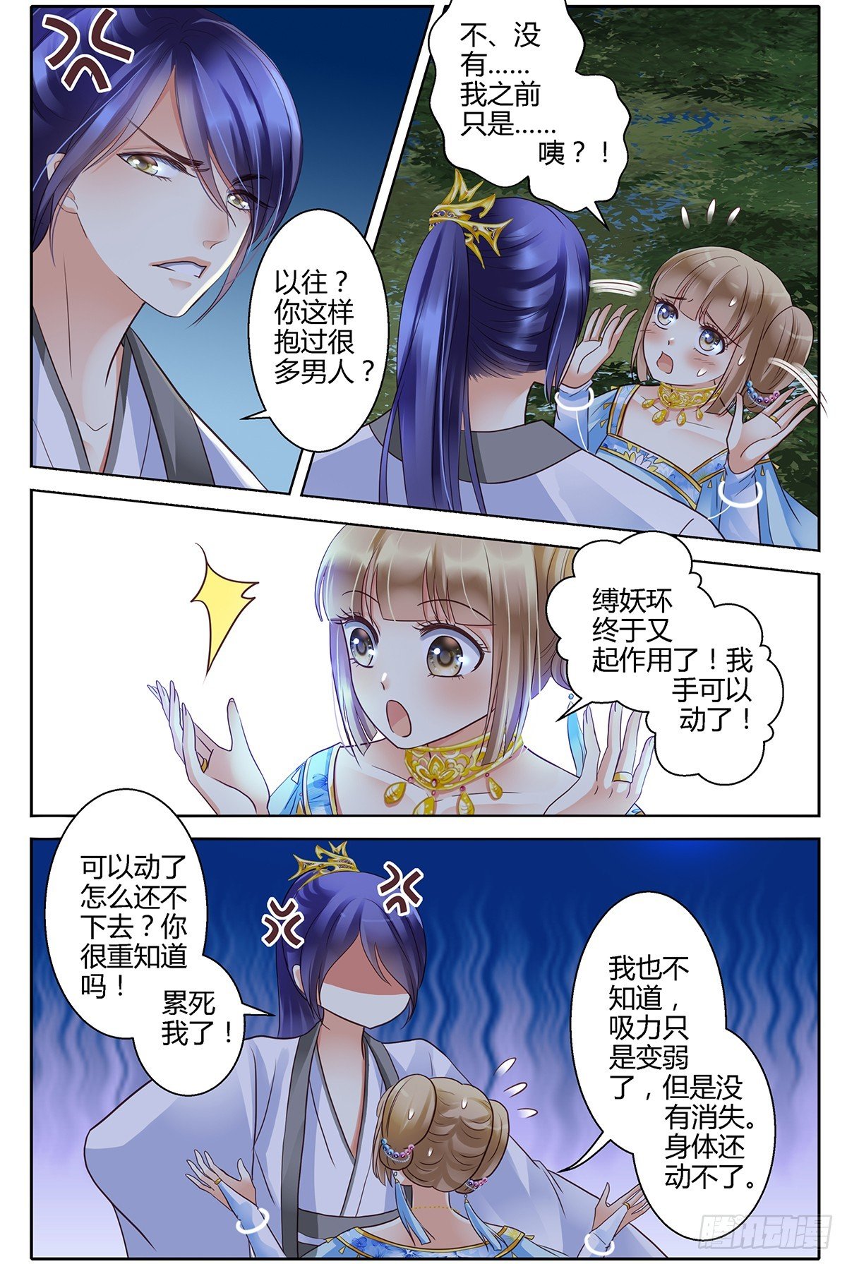 第二十三话