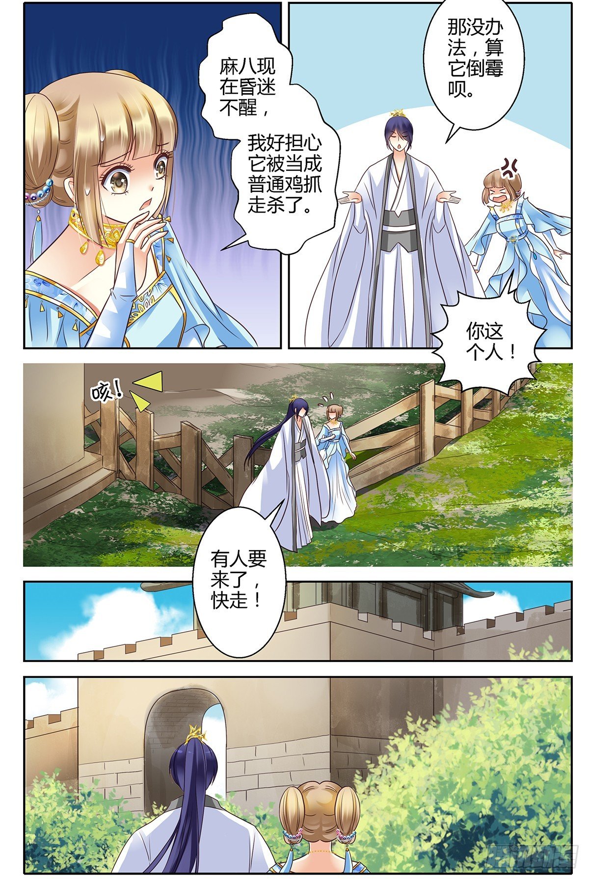 第二十四话