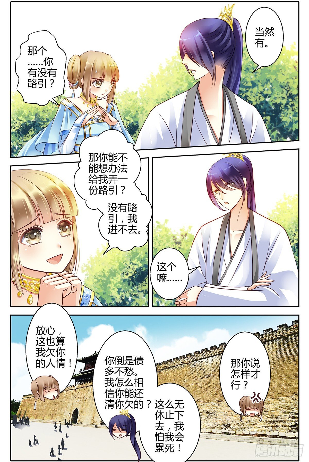 第二十四话