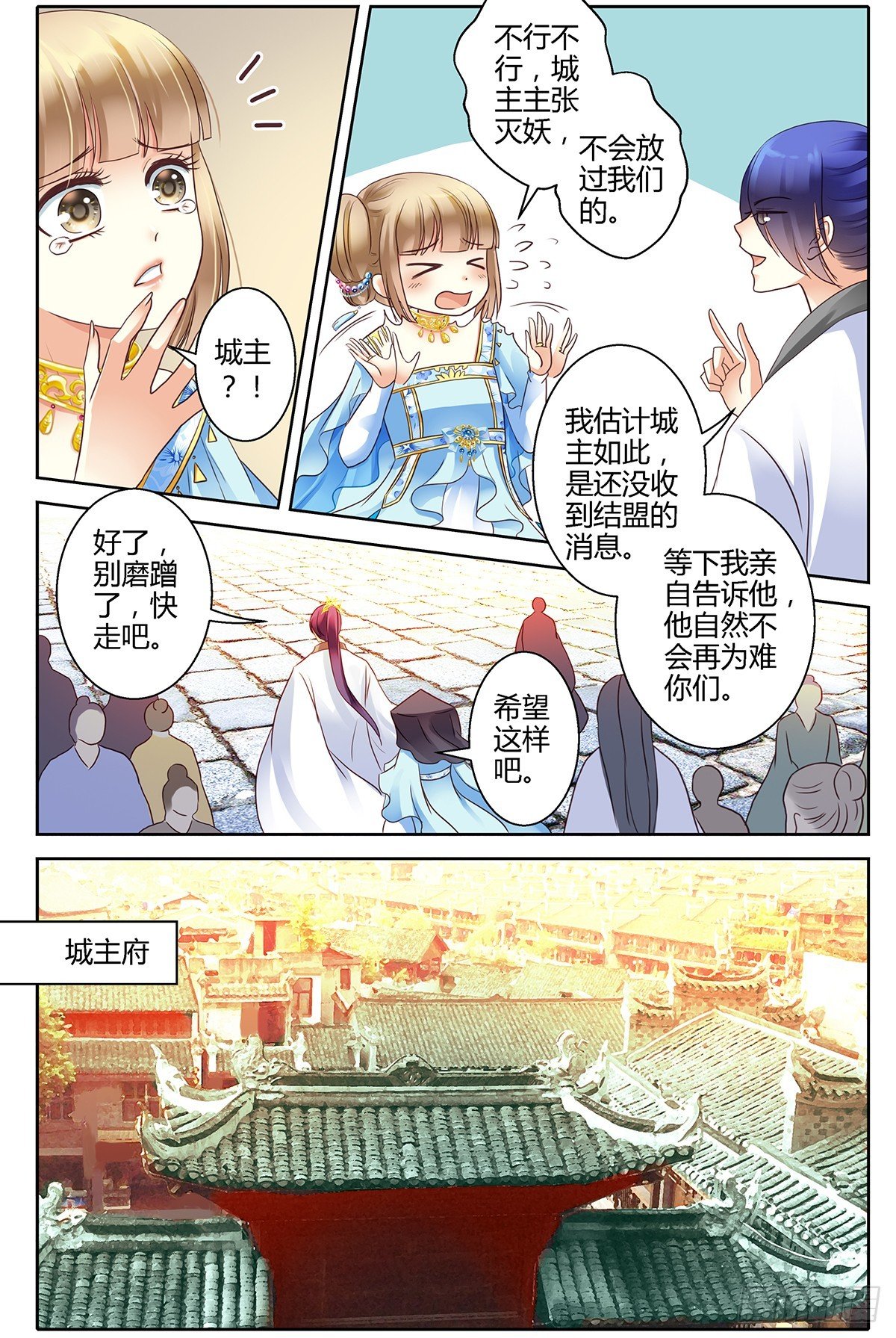 第二十五话