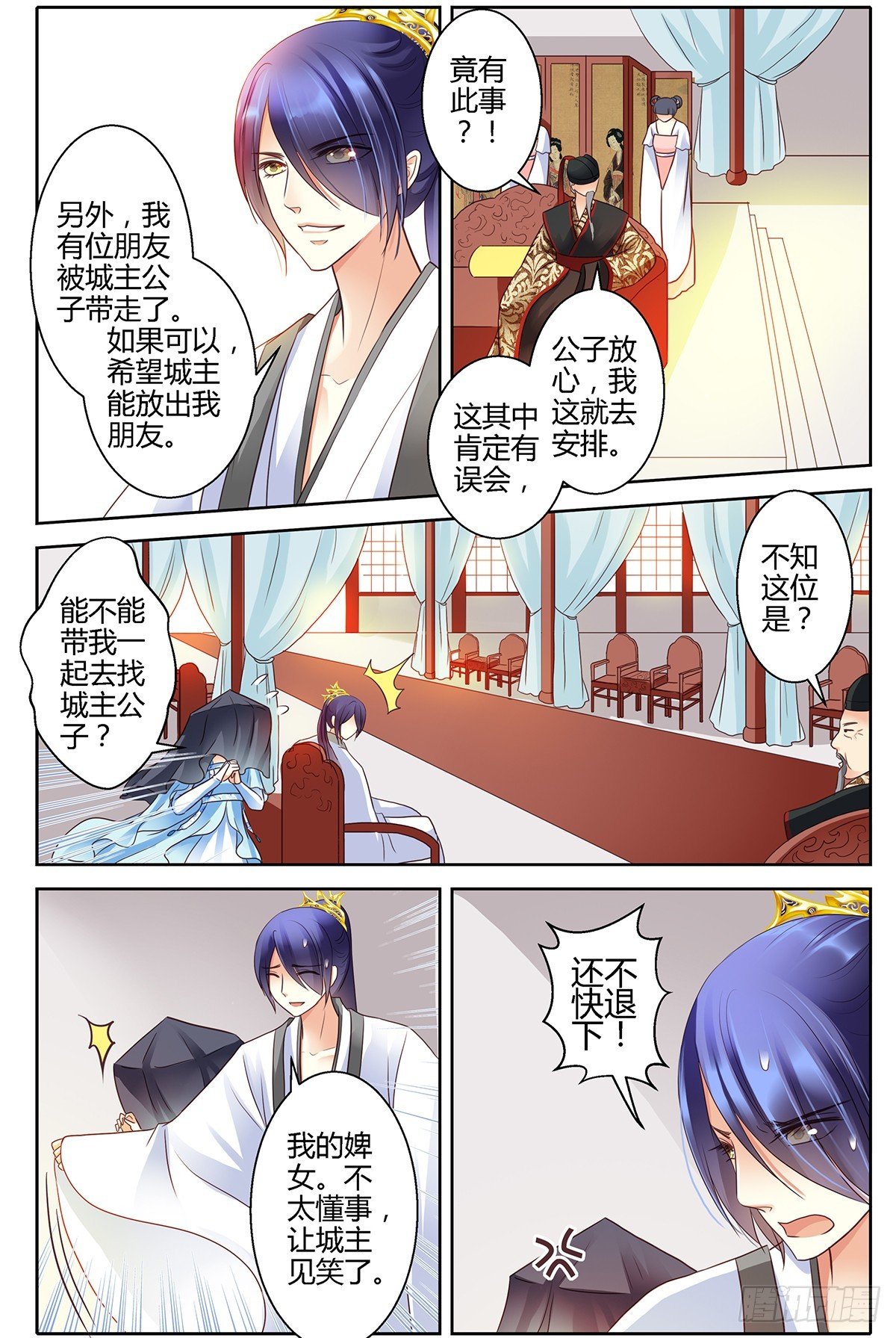 第二十五话