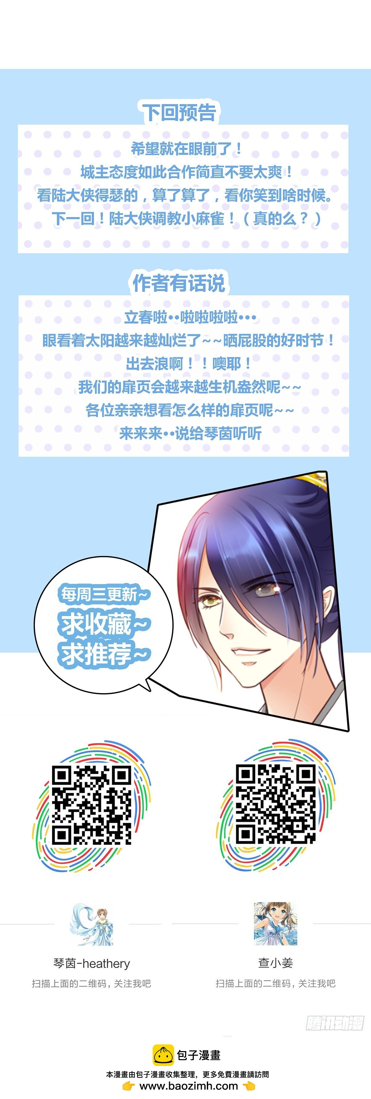 第二十五话