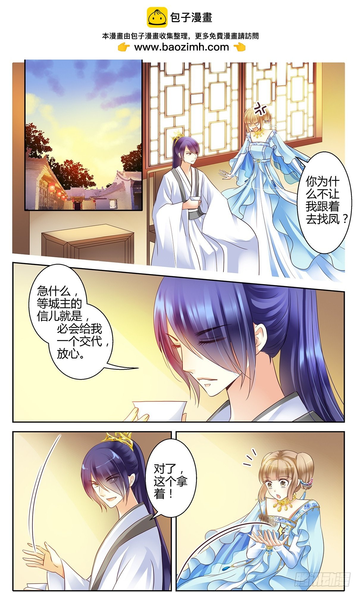 第二十六话