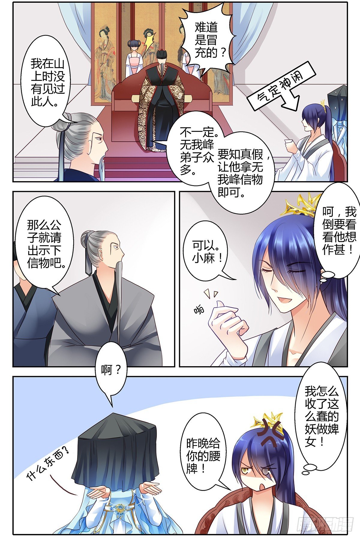 第二十七话