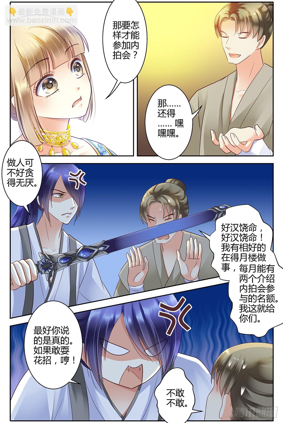第二十九话