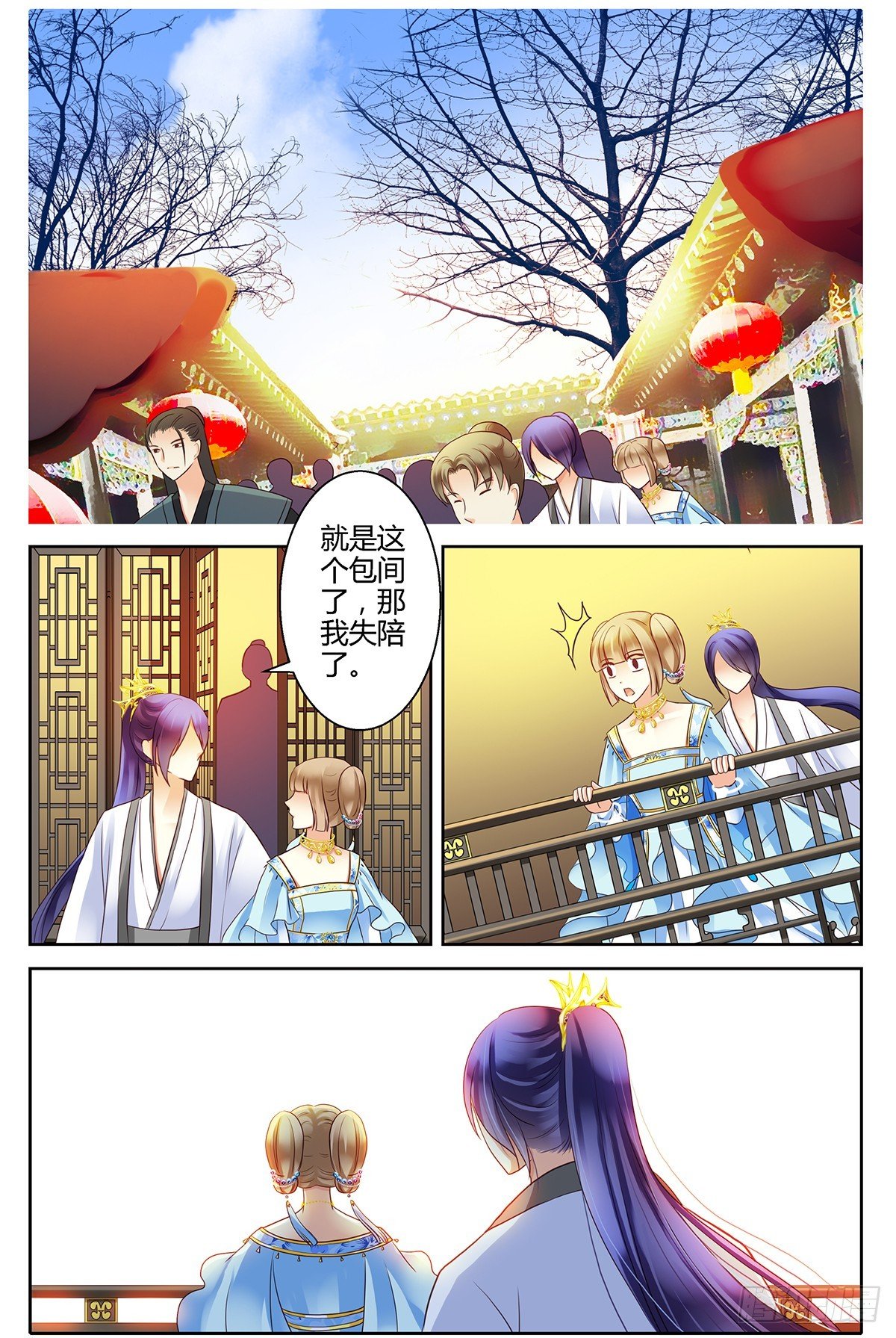 第二十九话