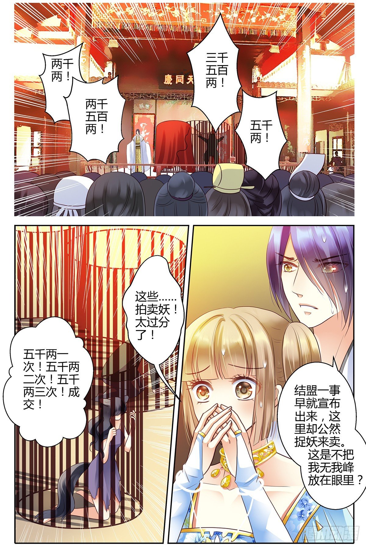 第二十九话