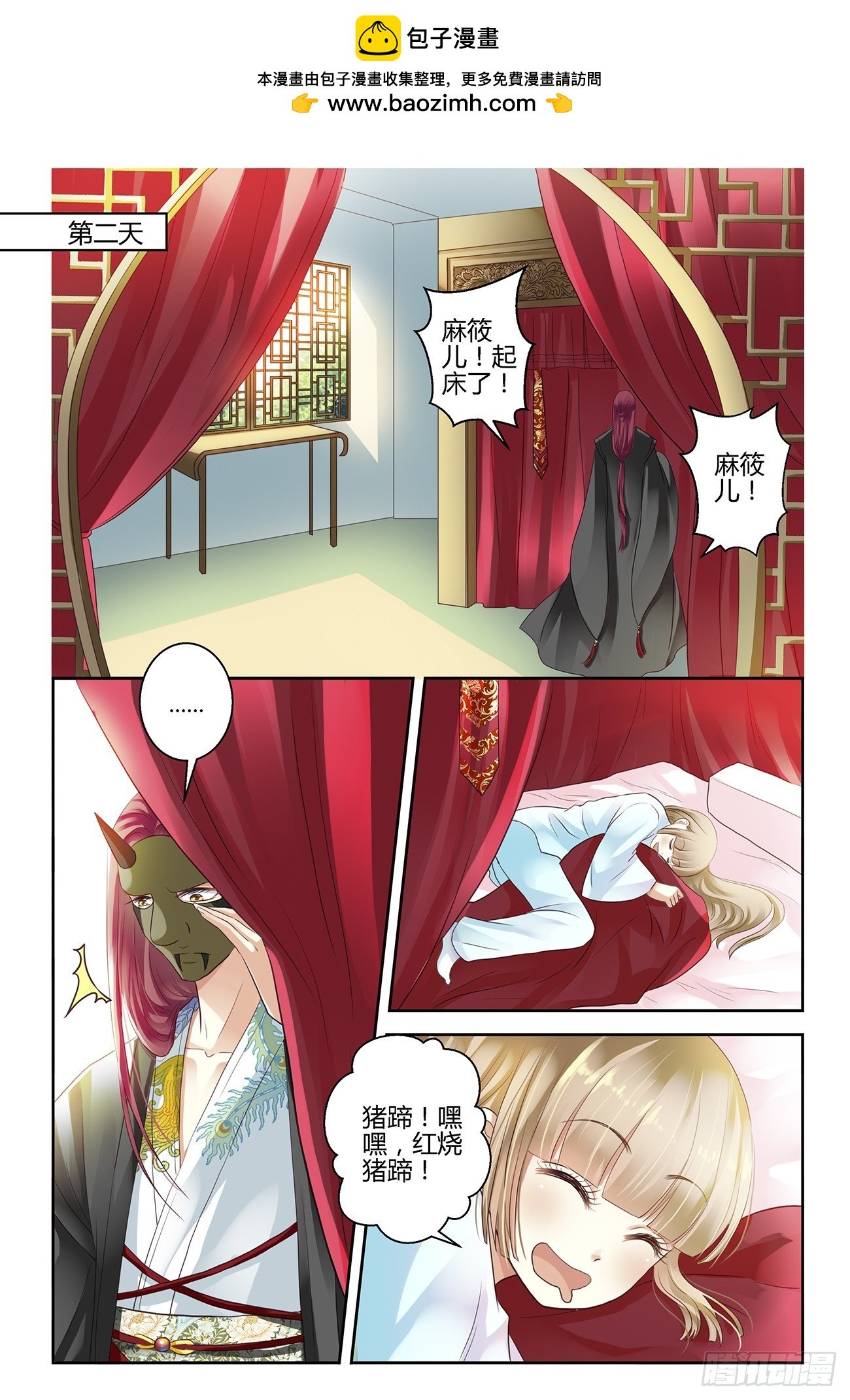 第三话
