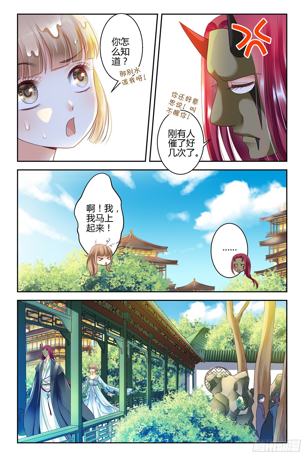 第三话