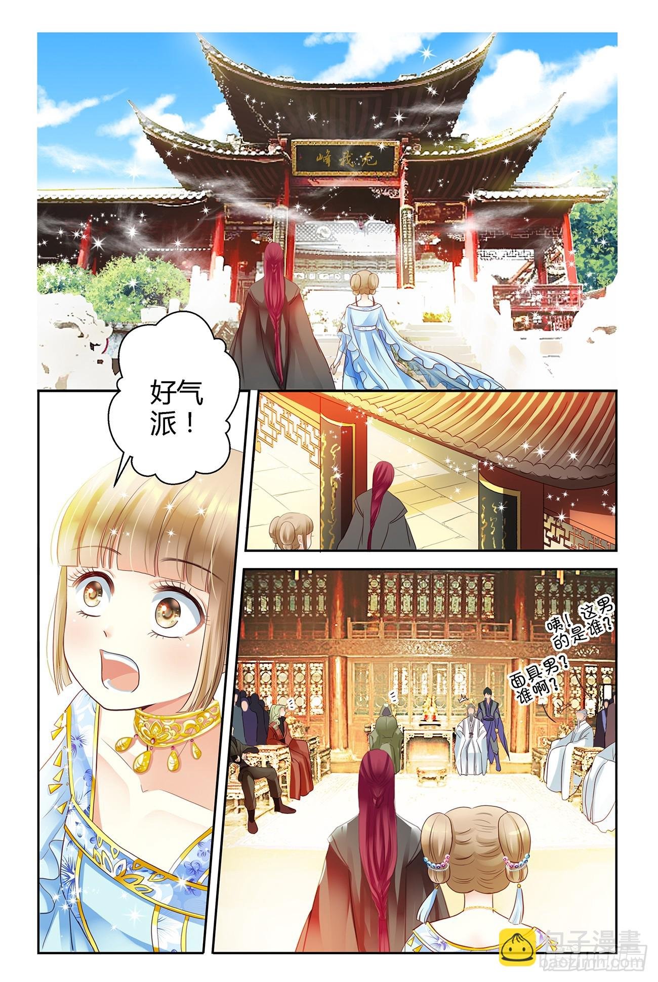 第三话