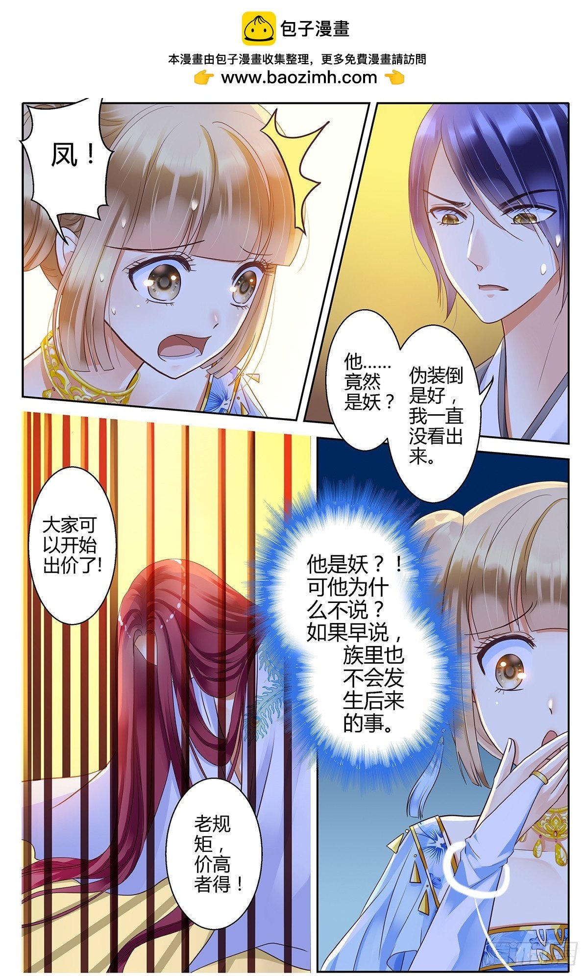 第三十话