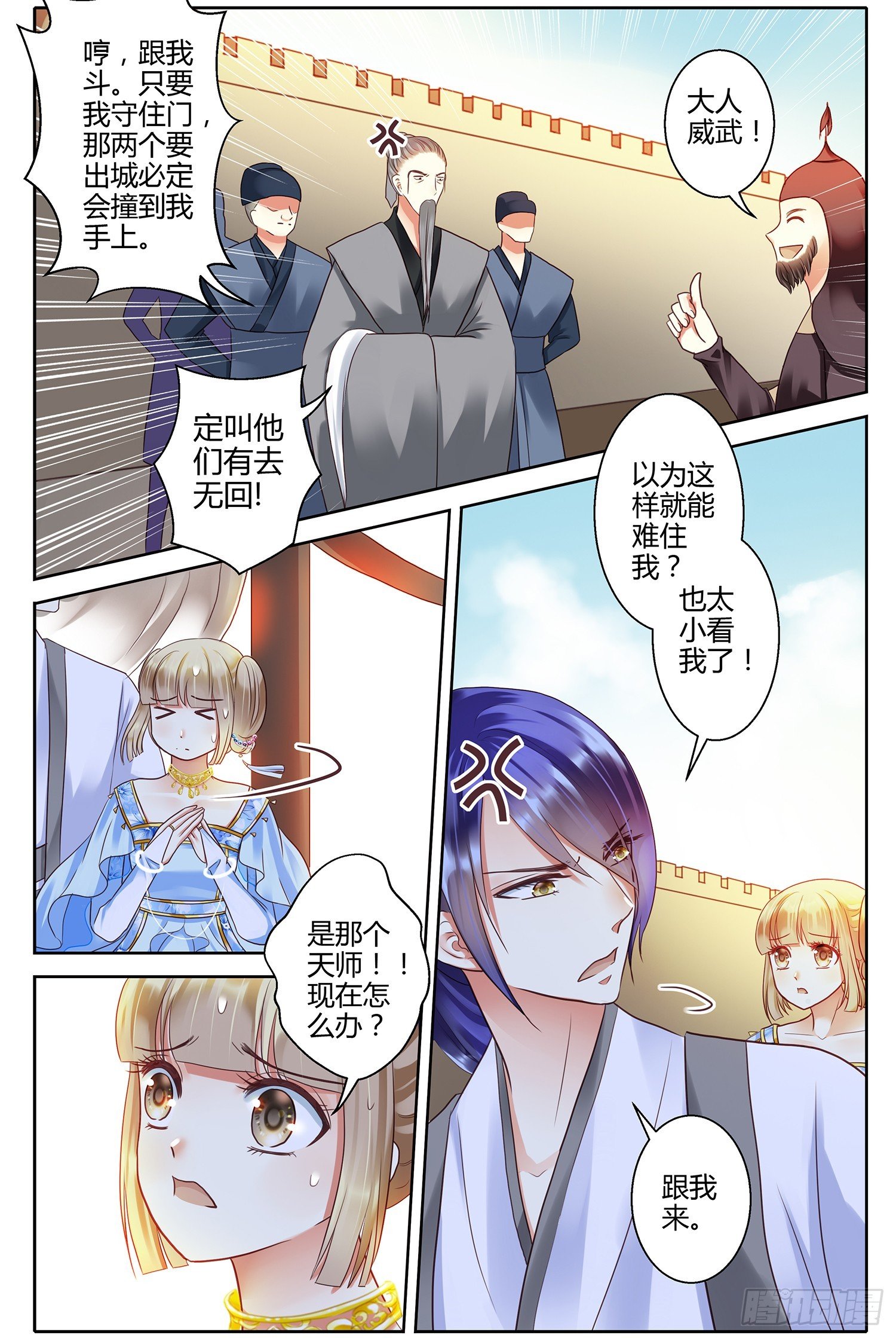 第三十一话