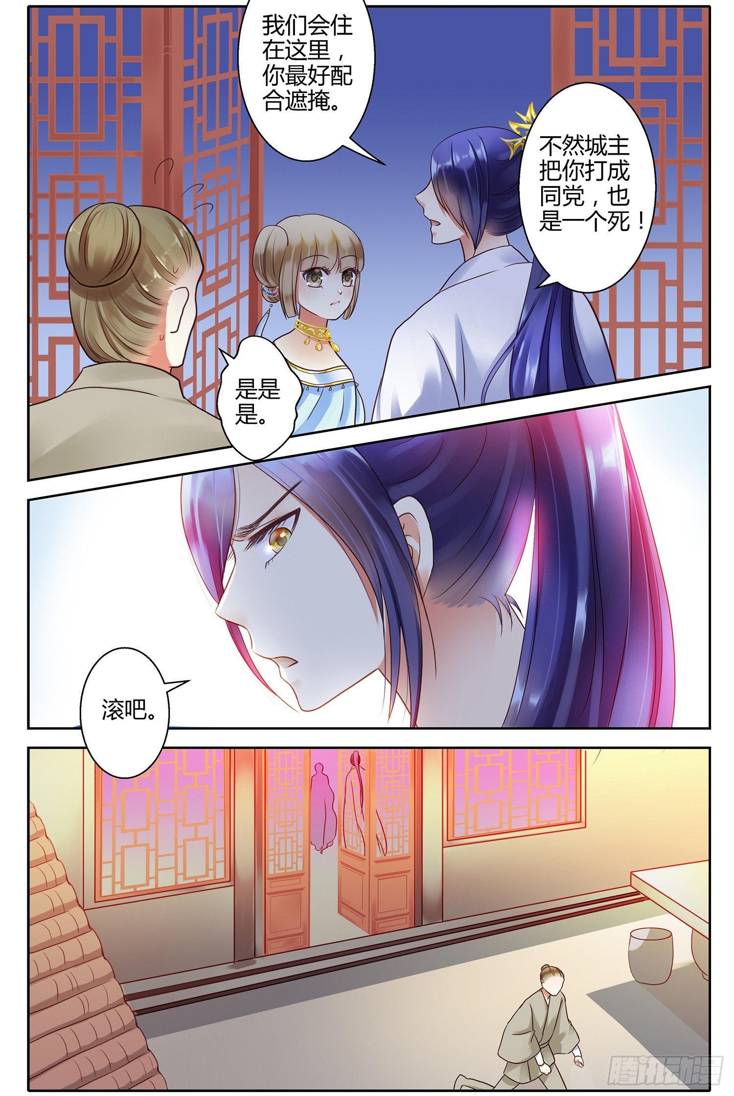第三十一话