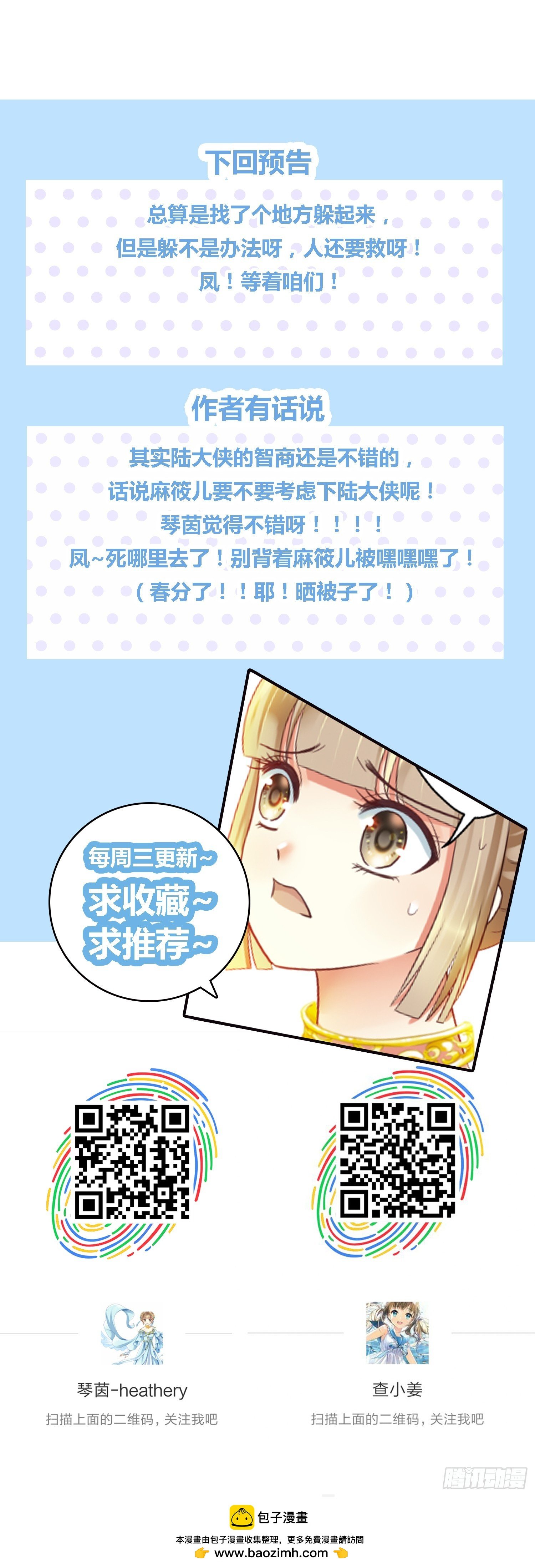 第三十一话