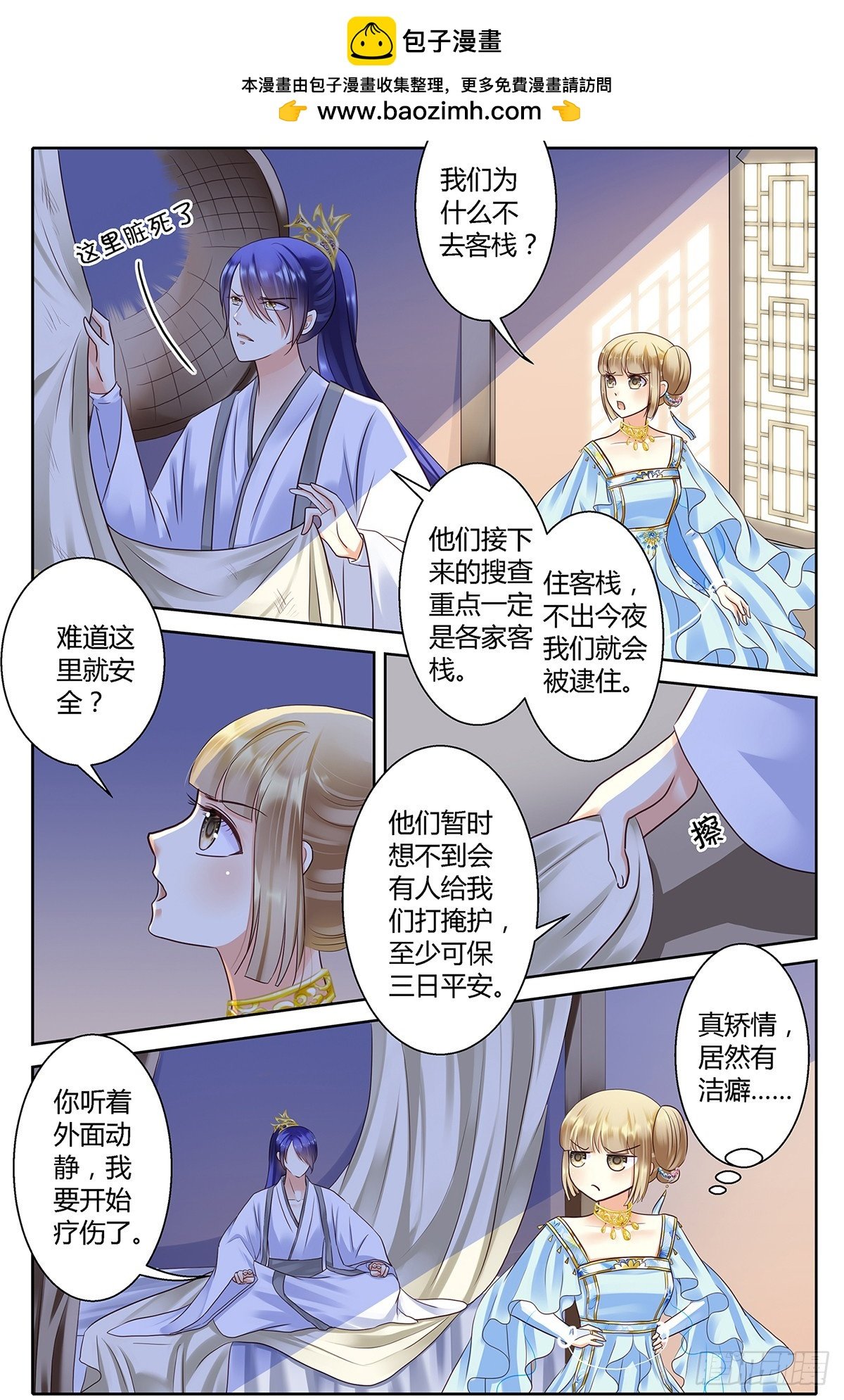 第三十二话
