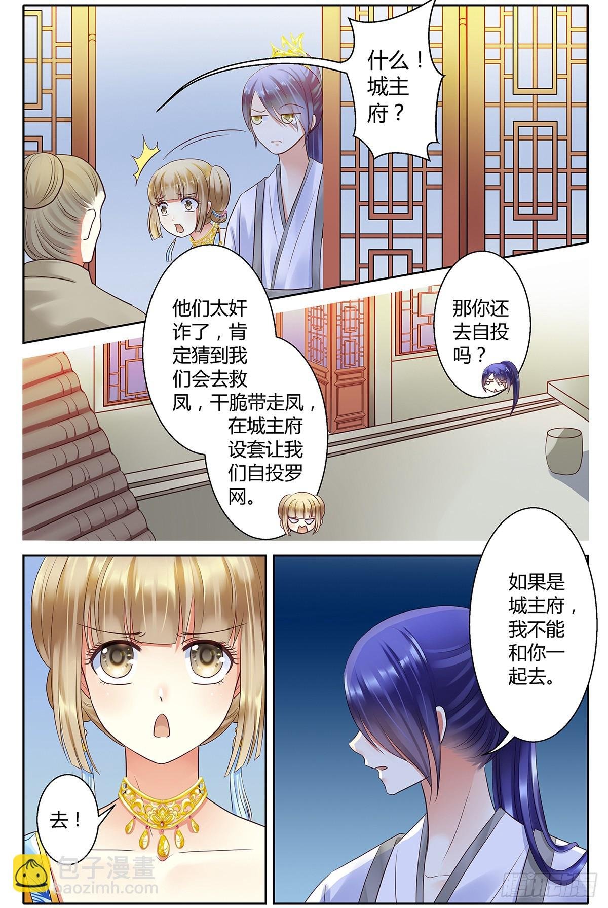 第三十二话