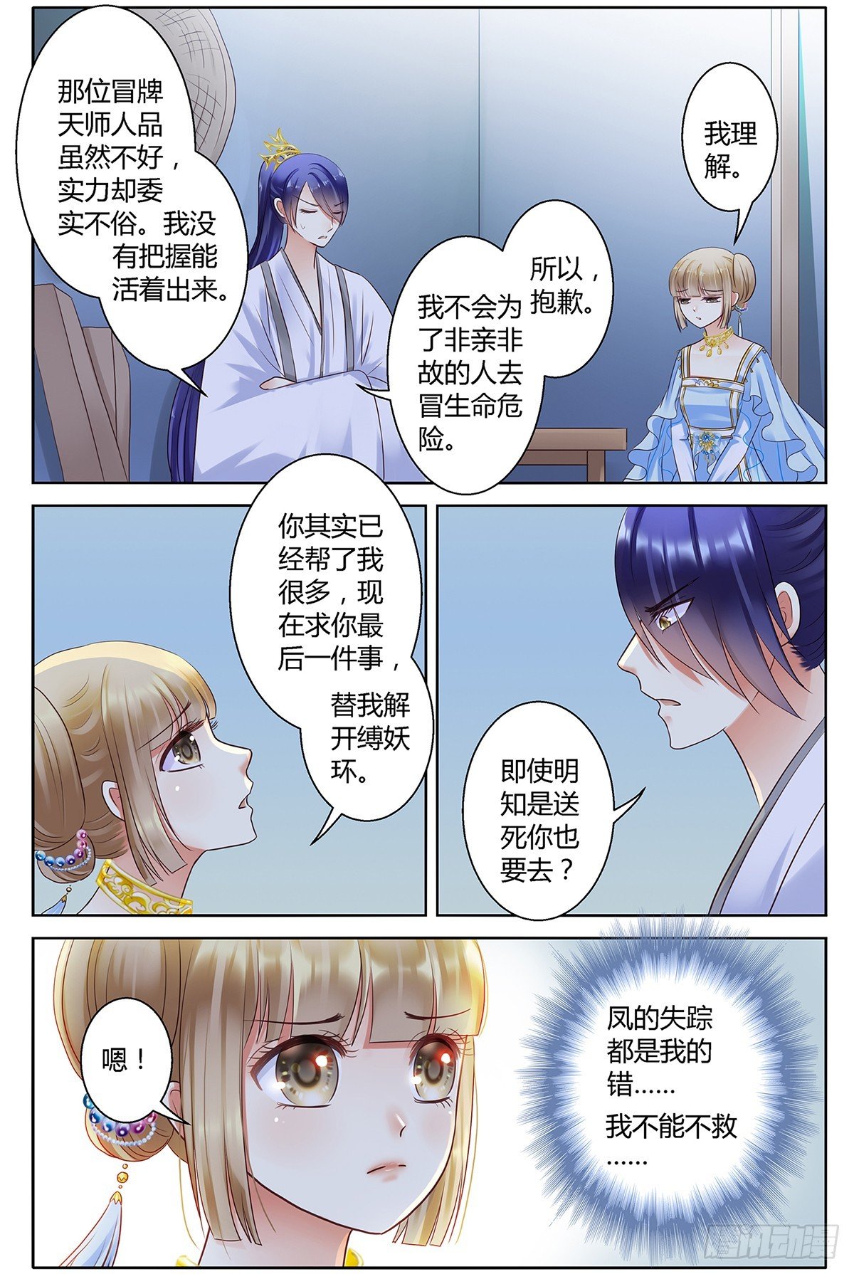 第三十二话