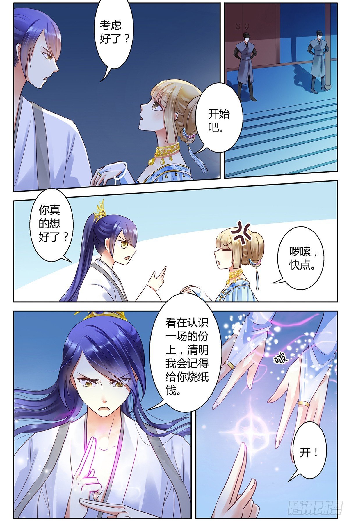 第三十二话