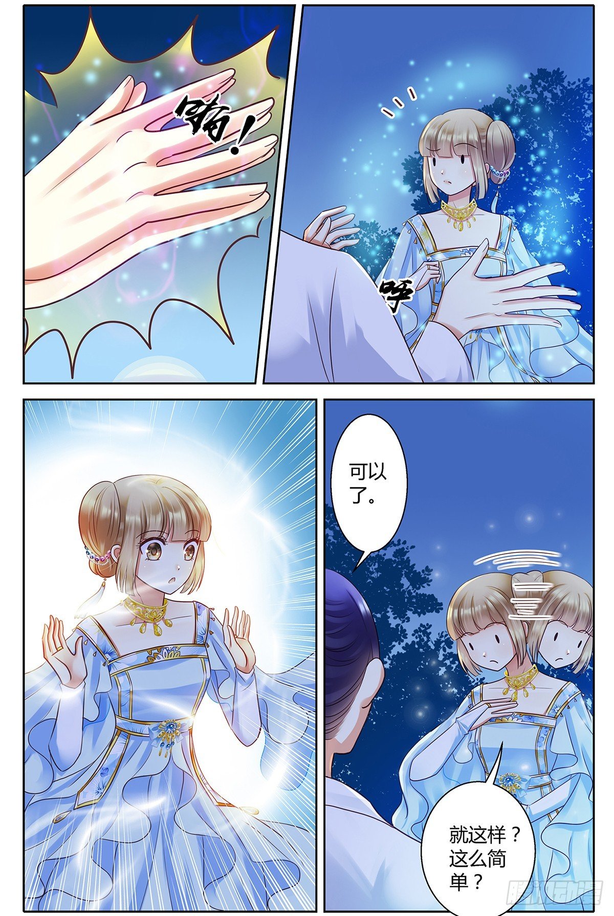 第三十三话