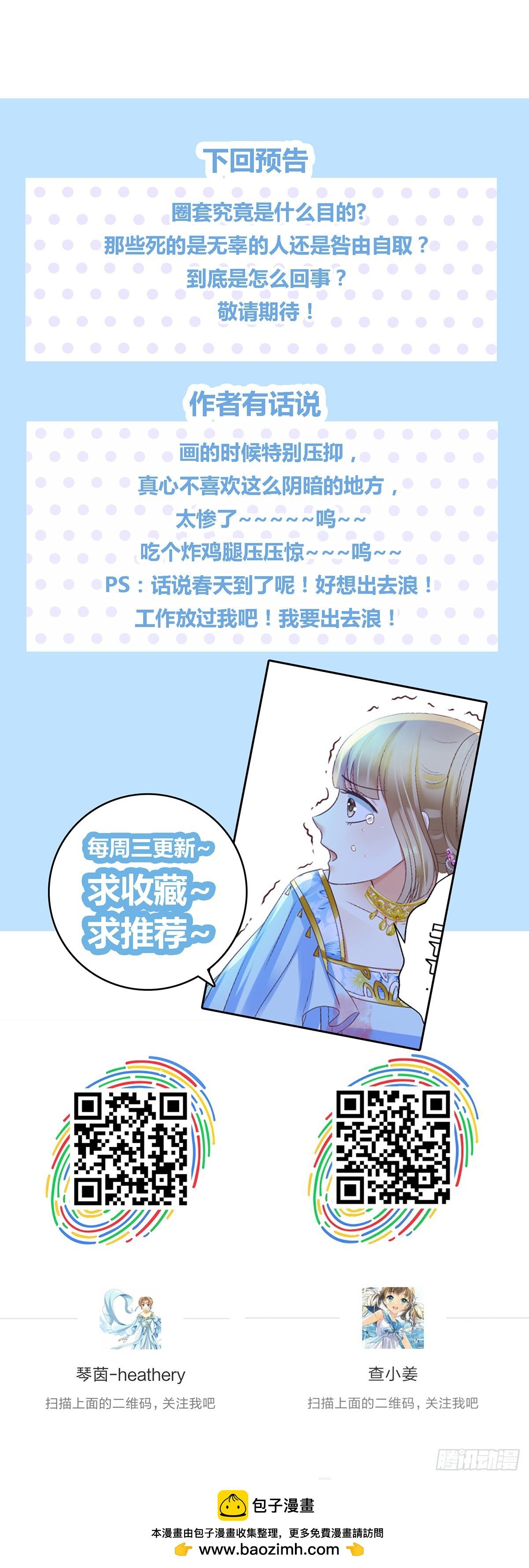 第三十六话