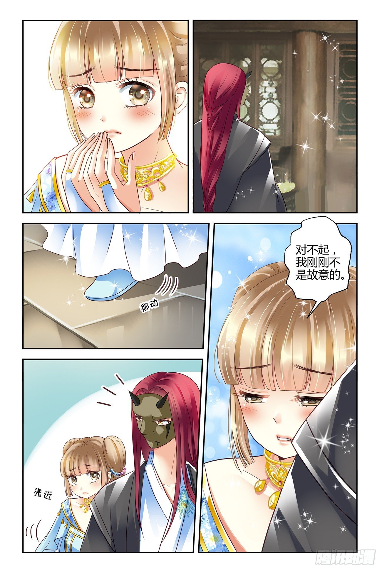 第四话