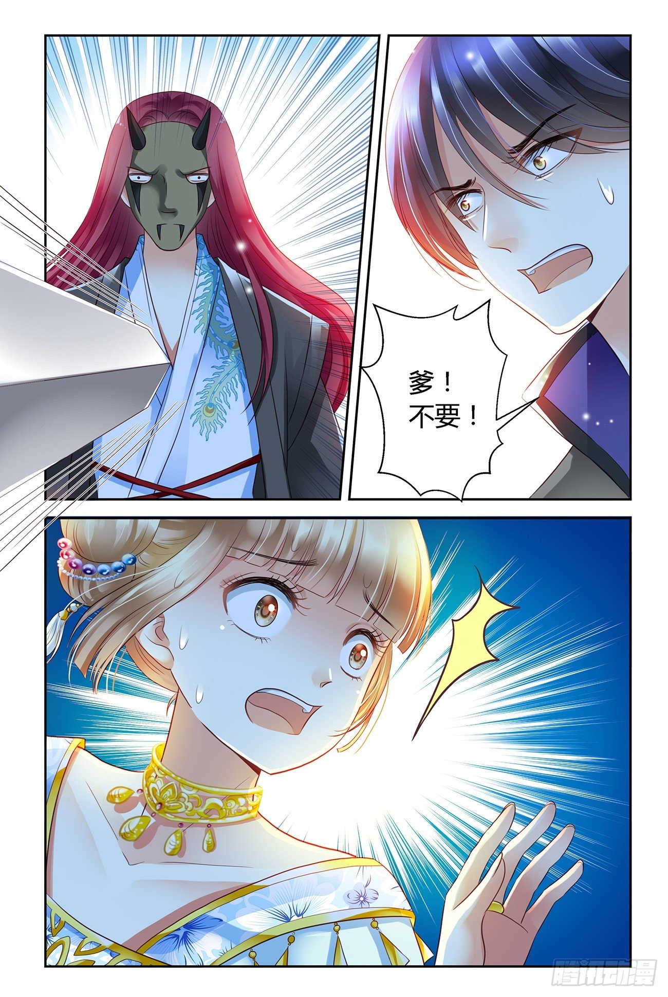 第四话