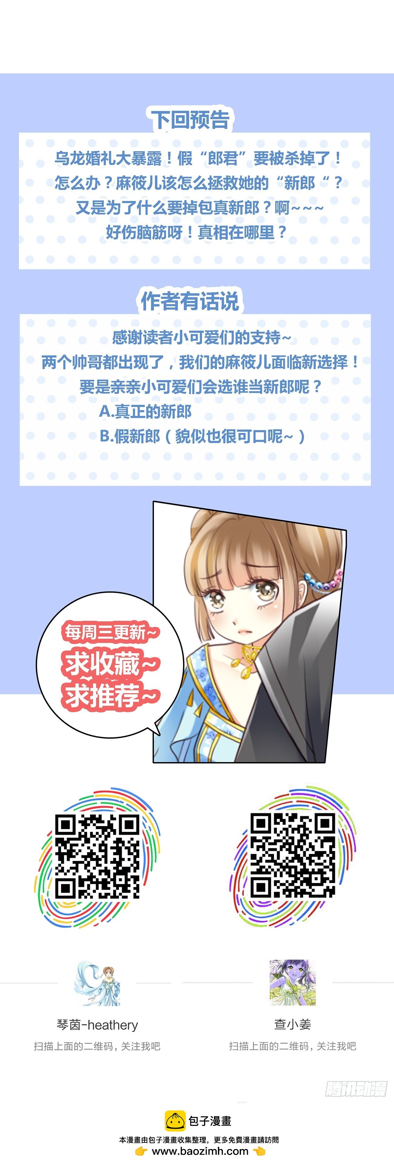 第四话