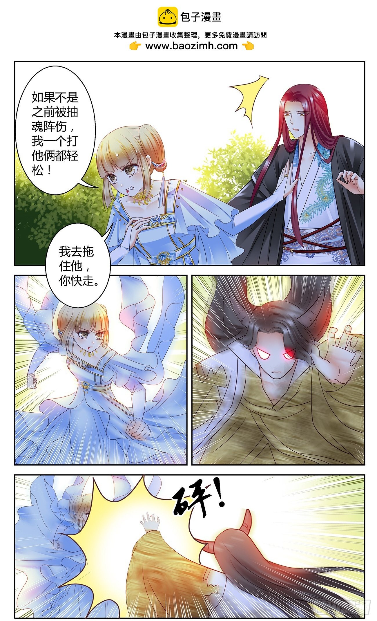 第四十三话