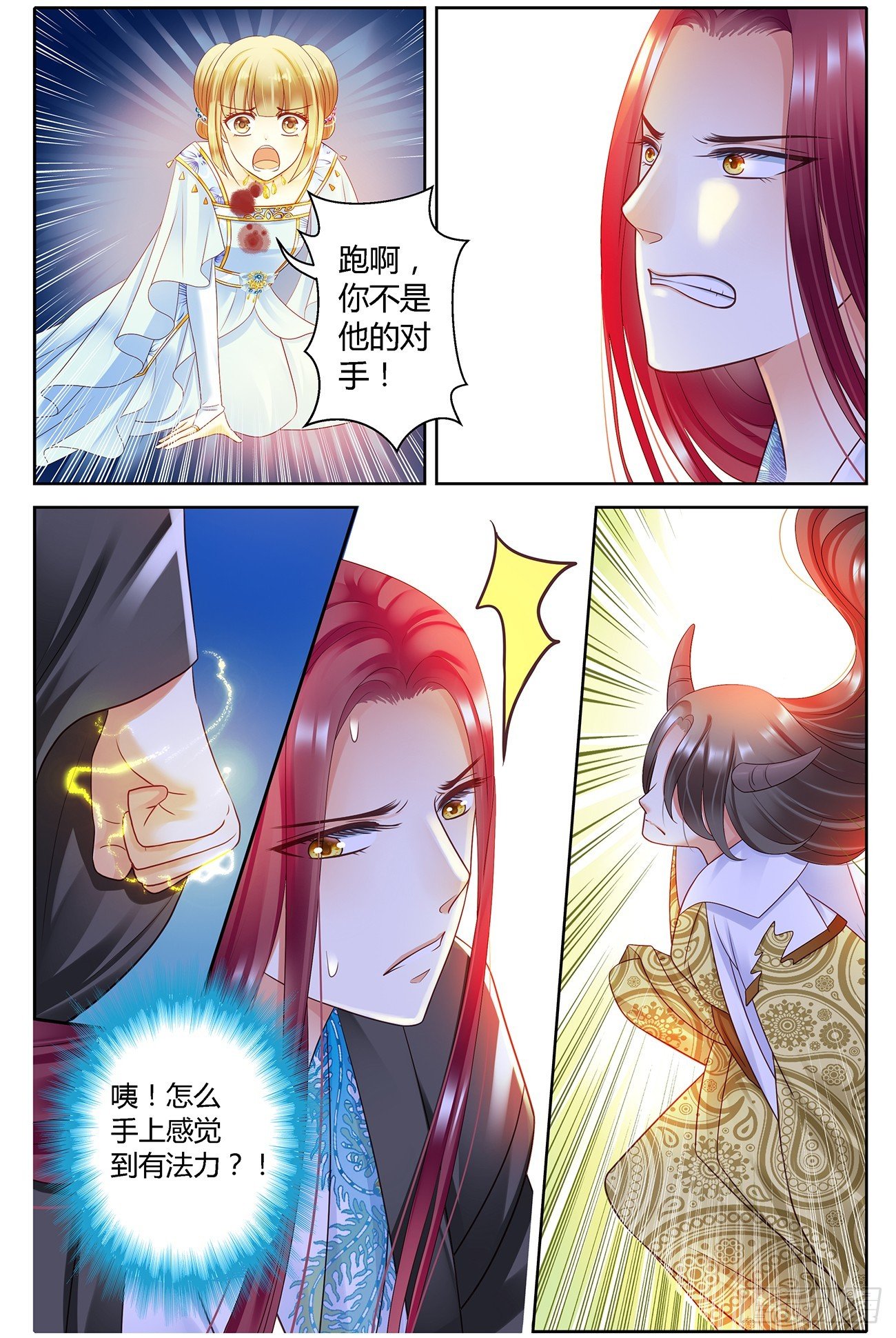 第四十三话