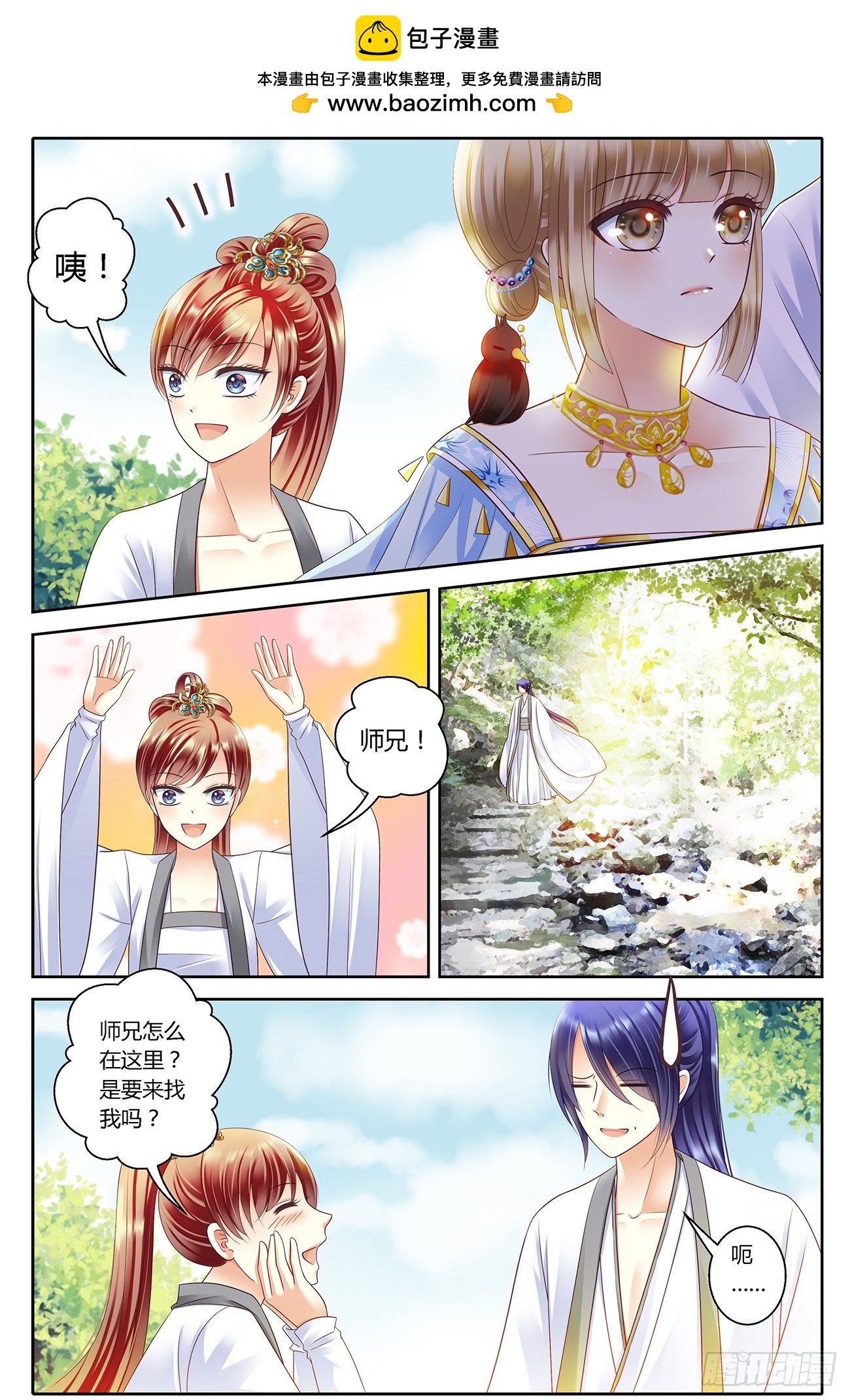 第四十五话