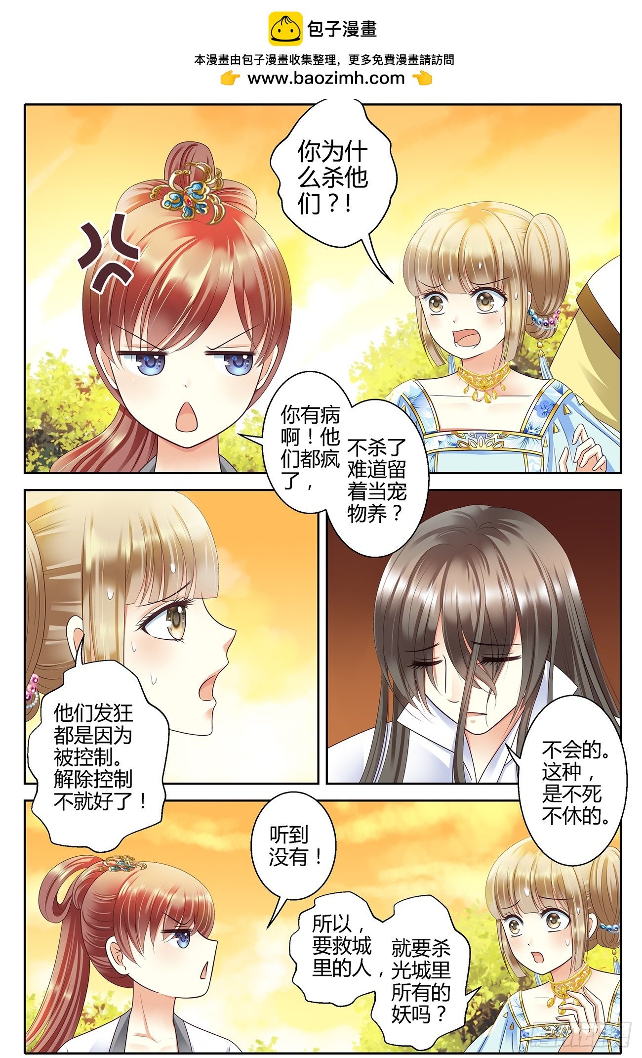 第四十六话