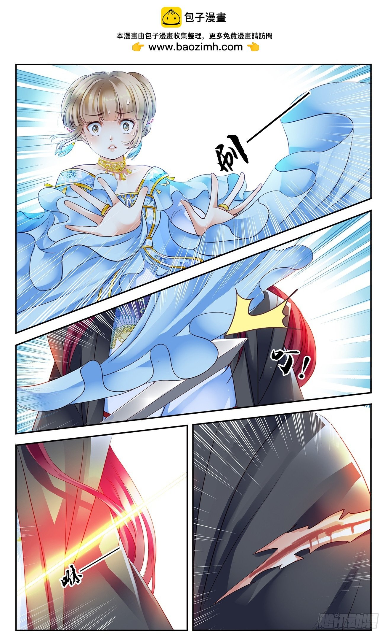 第五话