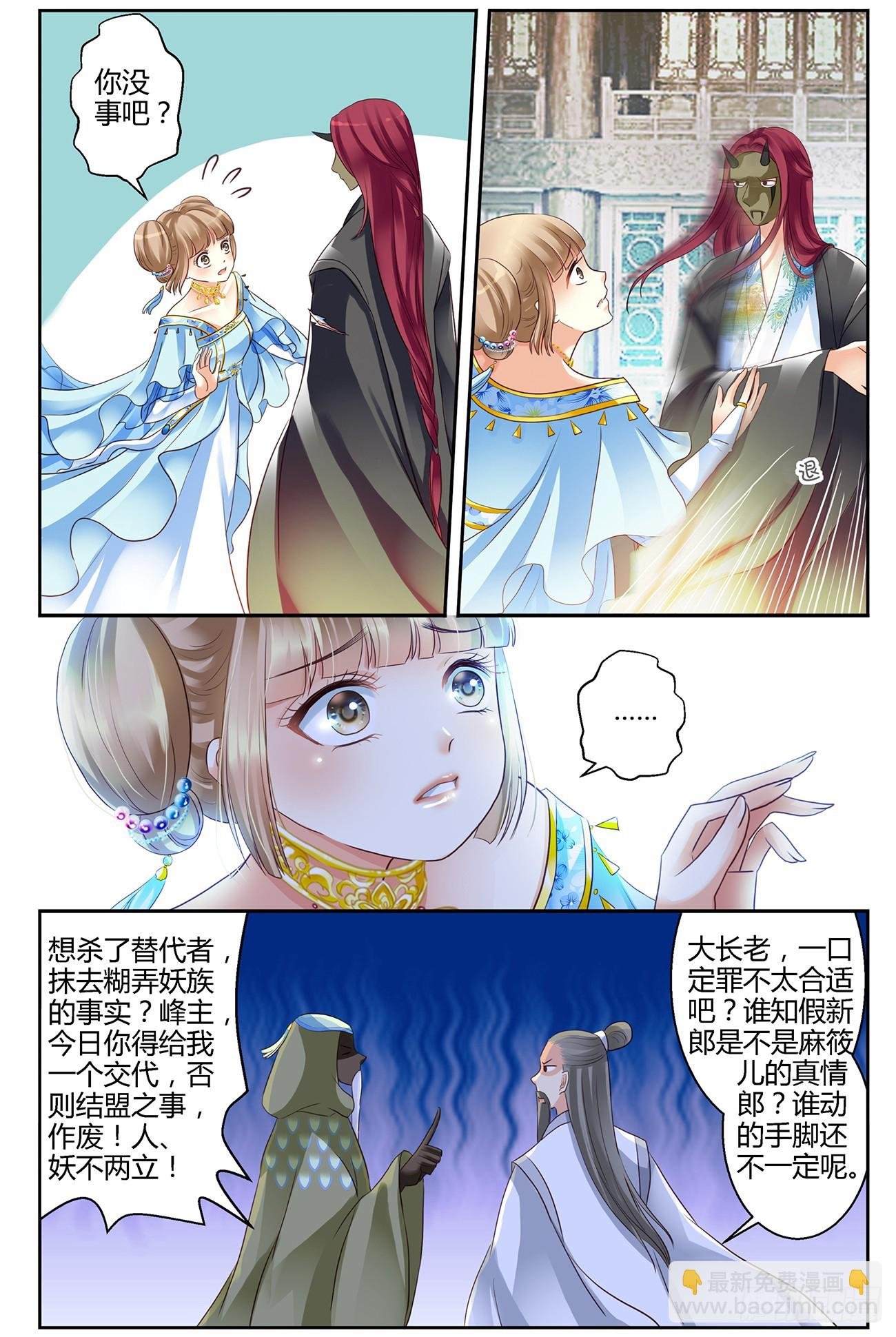 第五话