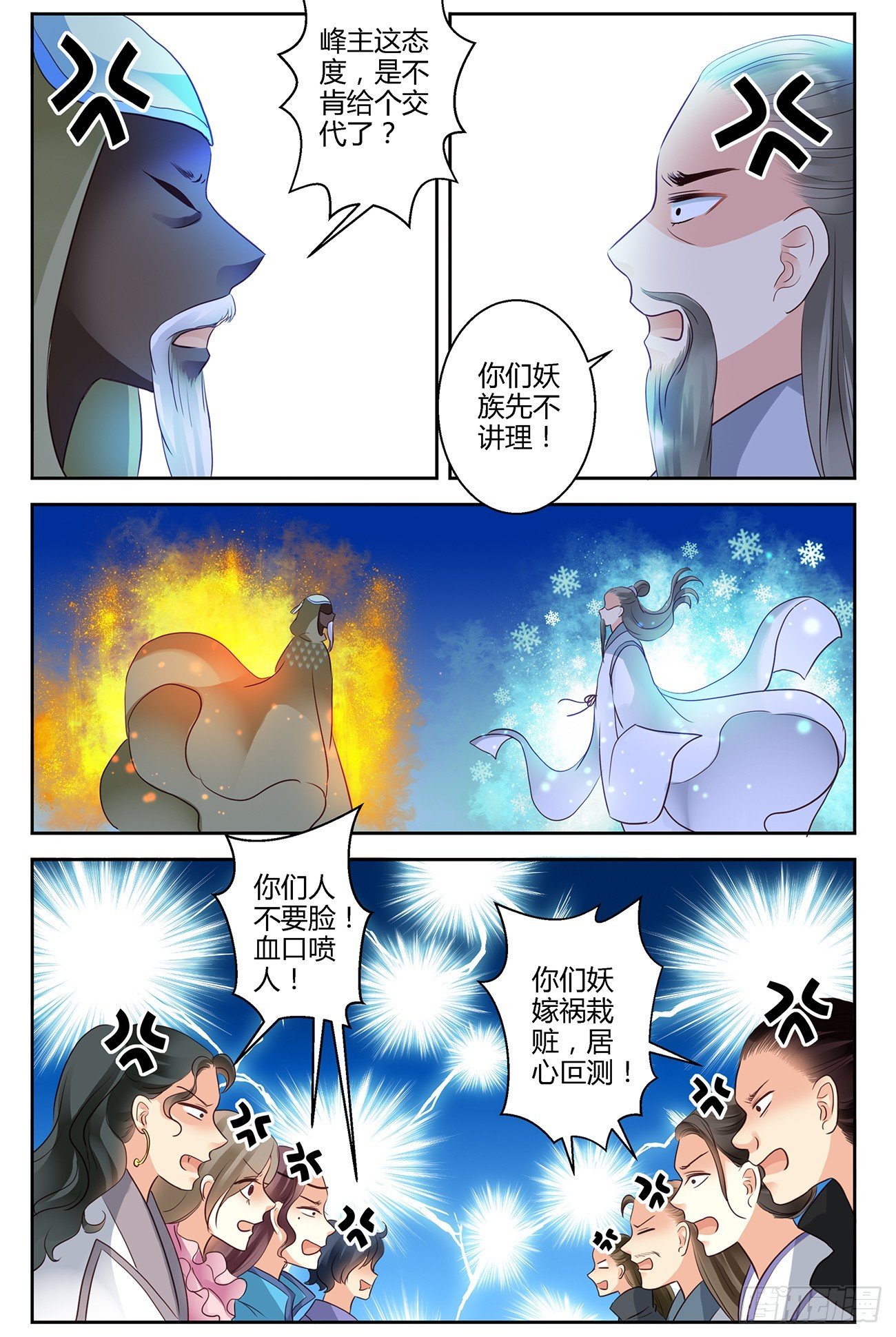 第五话