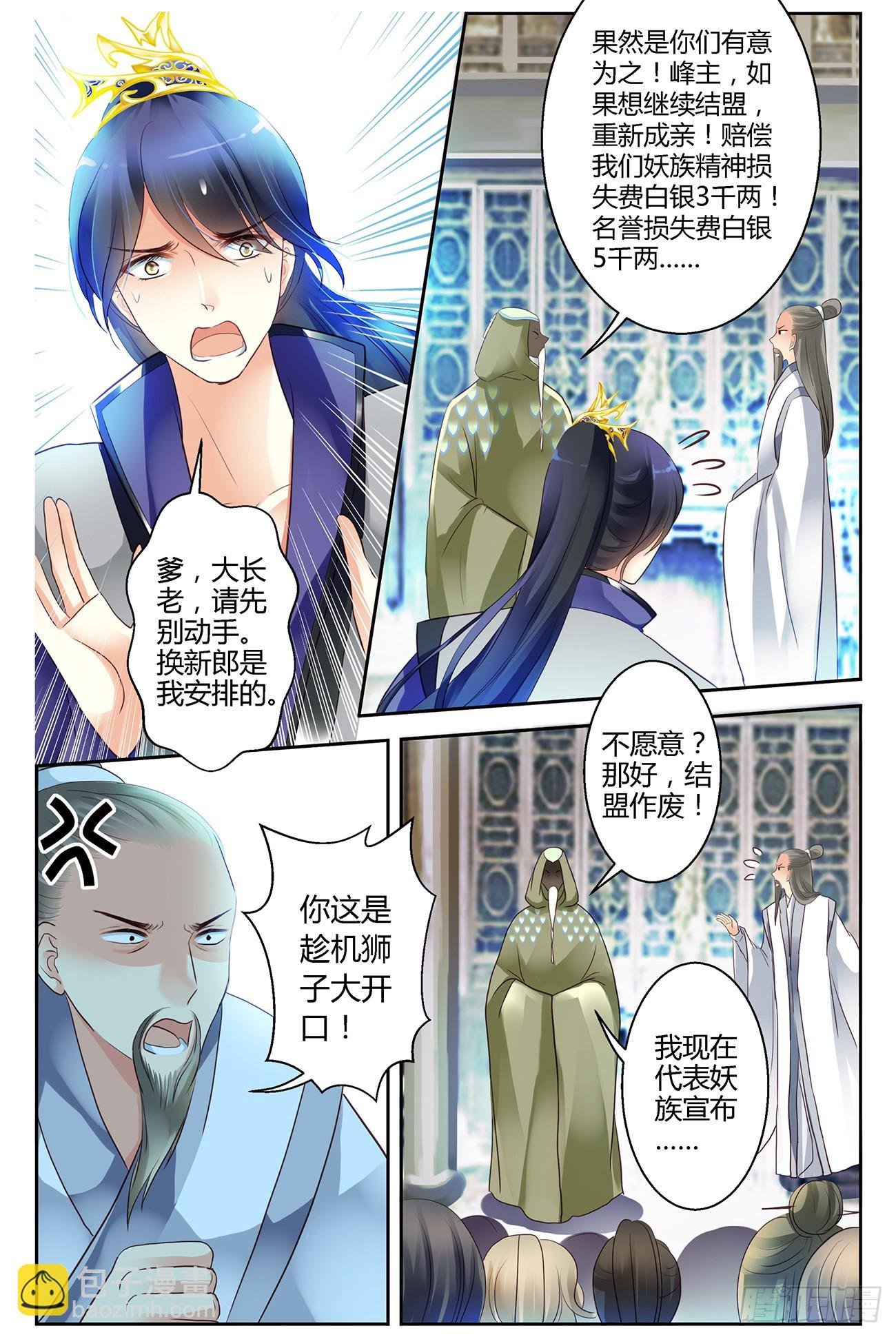 第五话