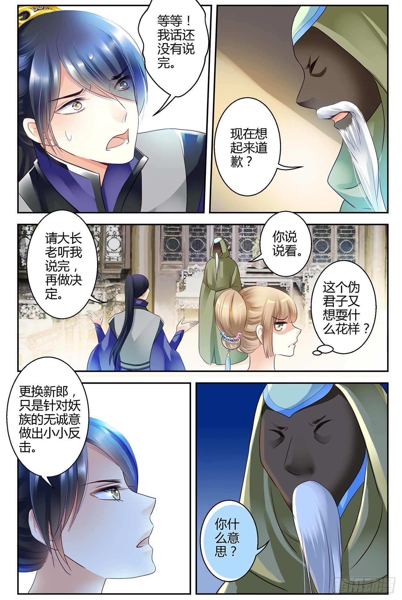 第五话